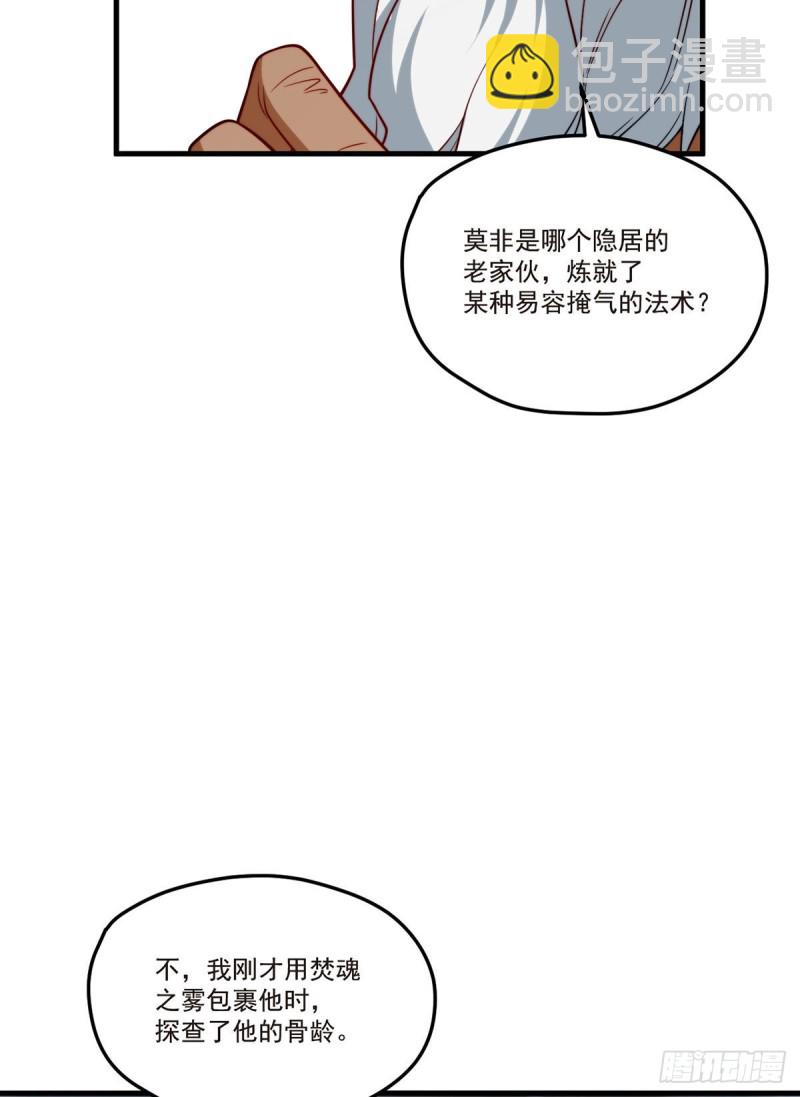100.召唤魔神？(1/2)-第102话