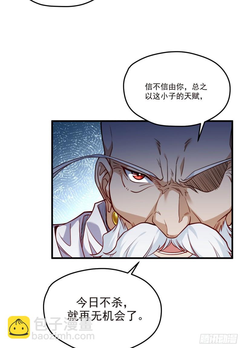 100.召唤魔神？(1/2)-第102话