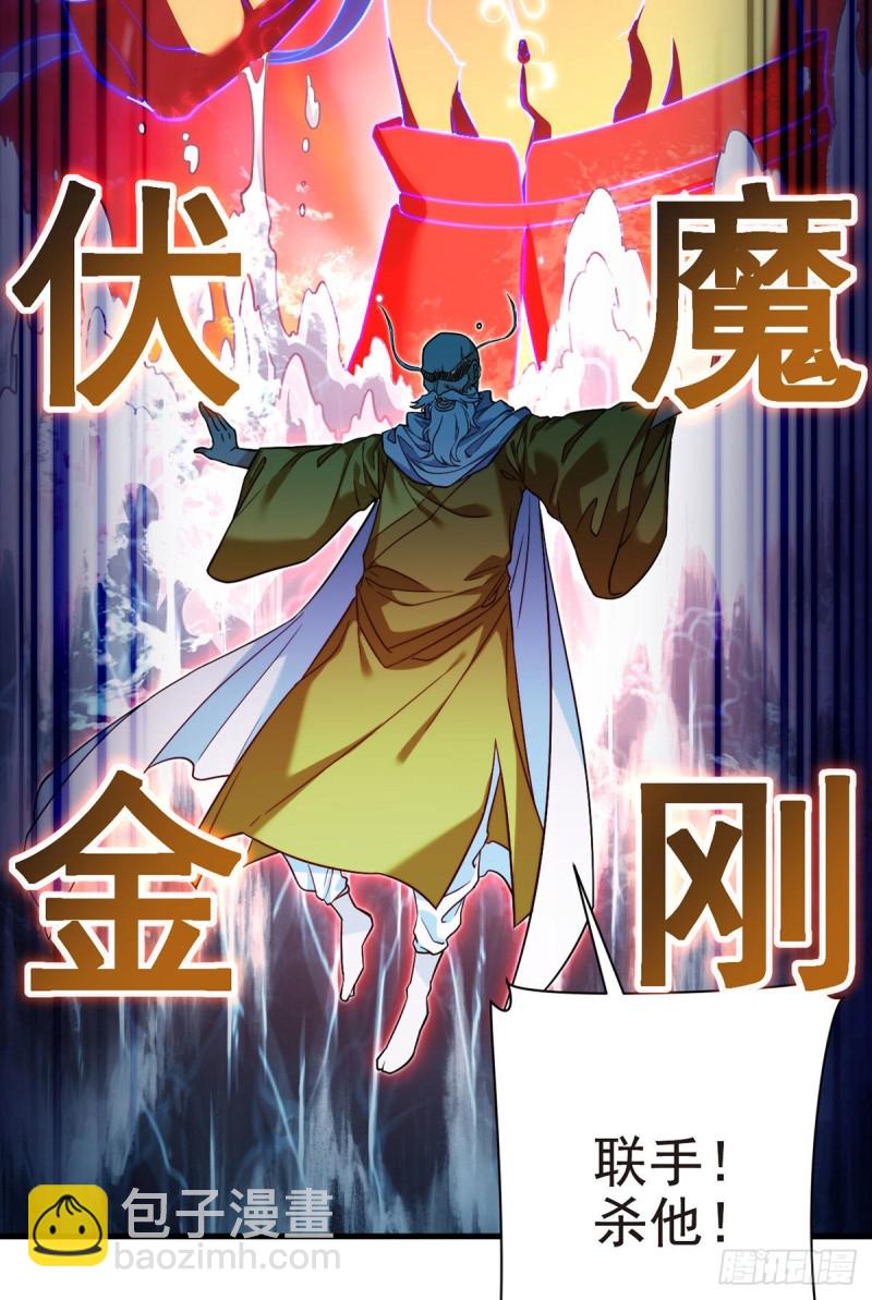 100.召唤魔神？(1/2)-第102话