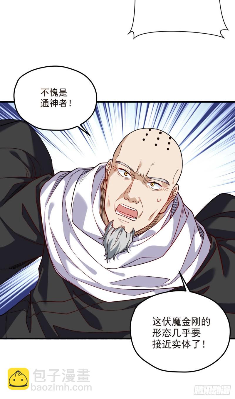 100.召唤魔神？(1/2)-第102话