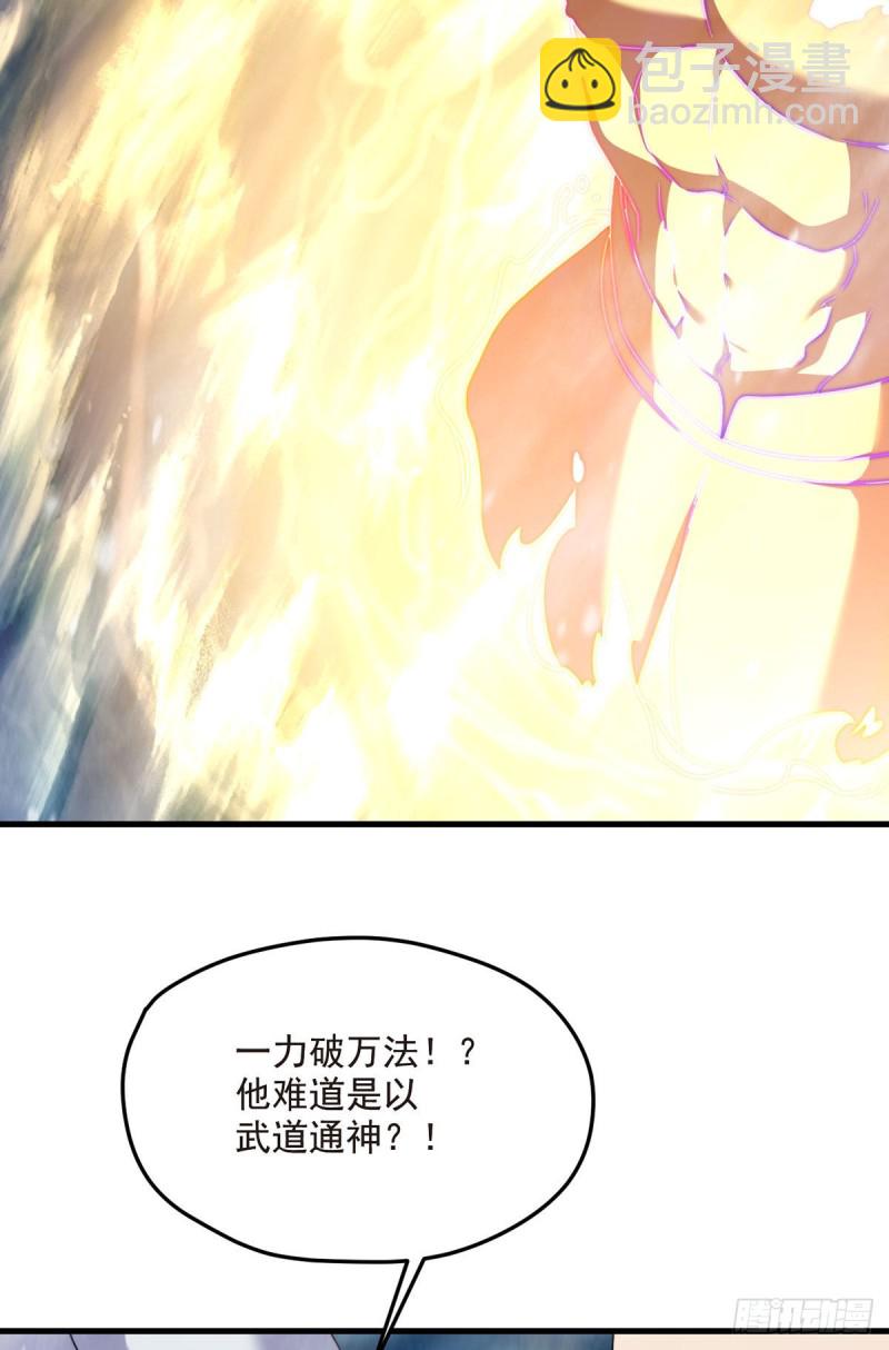 100.召唤魔神？(1/2)-第102话