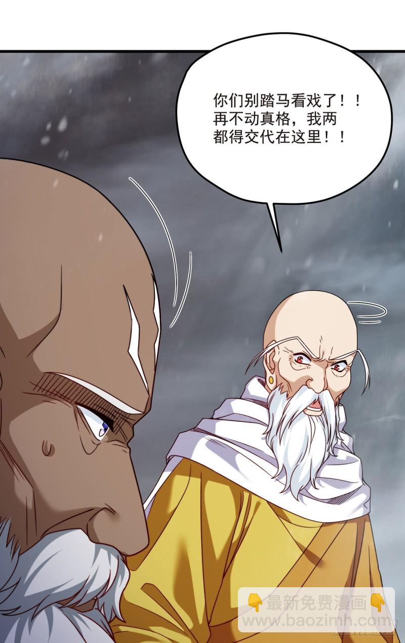 100.召唤魔神？(1/2)-第102话