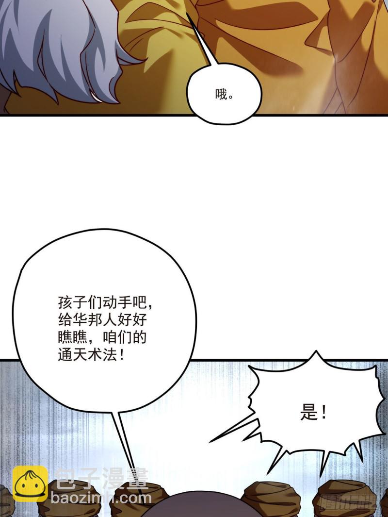 100.召唤魔神？(1/2)-第102话