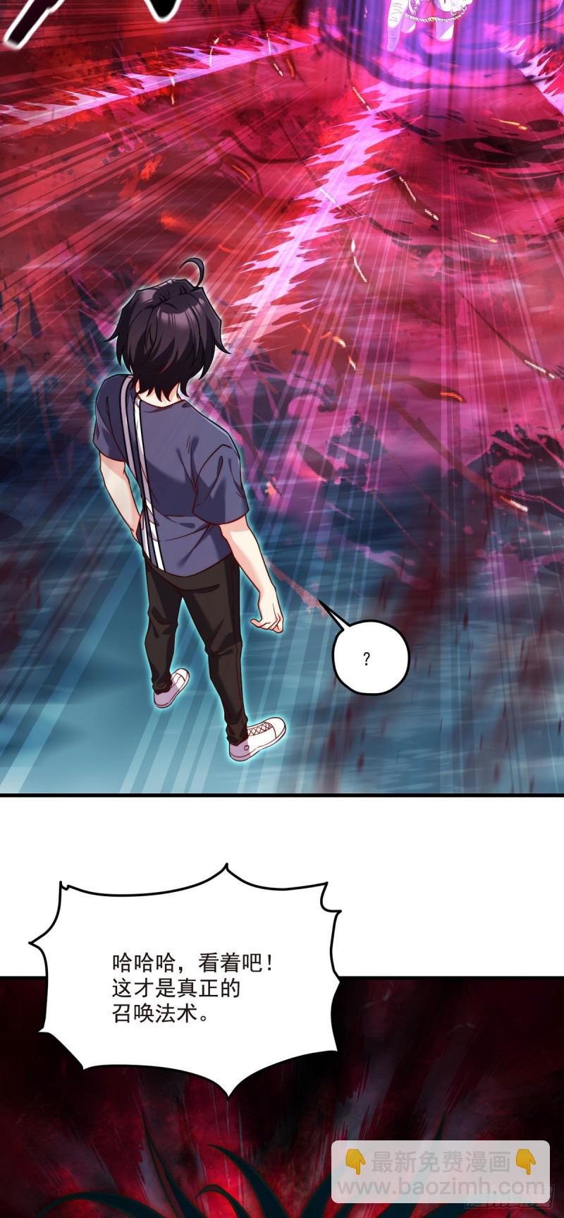 100.召唤魔神？(1/2)-第102话