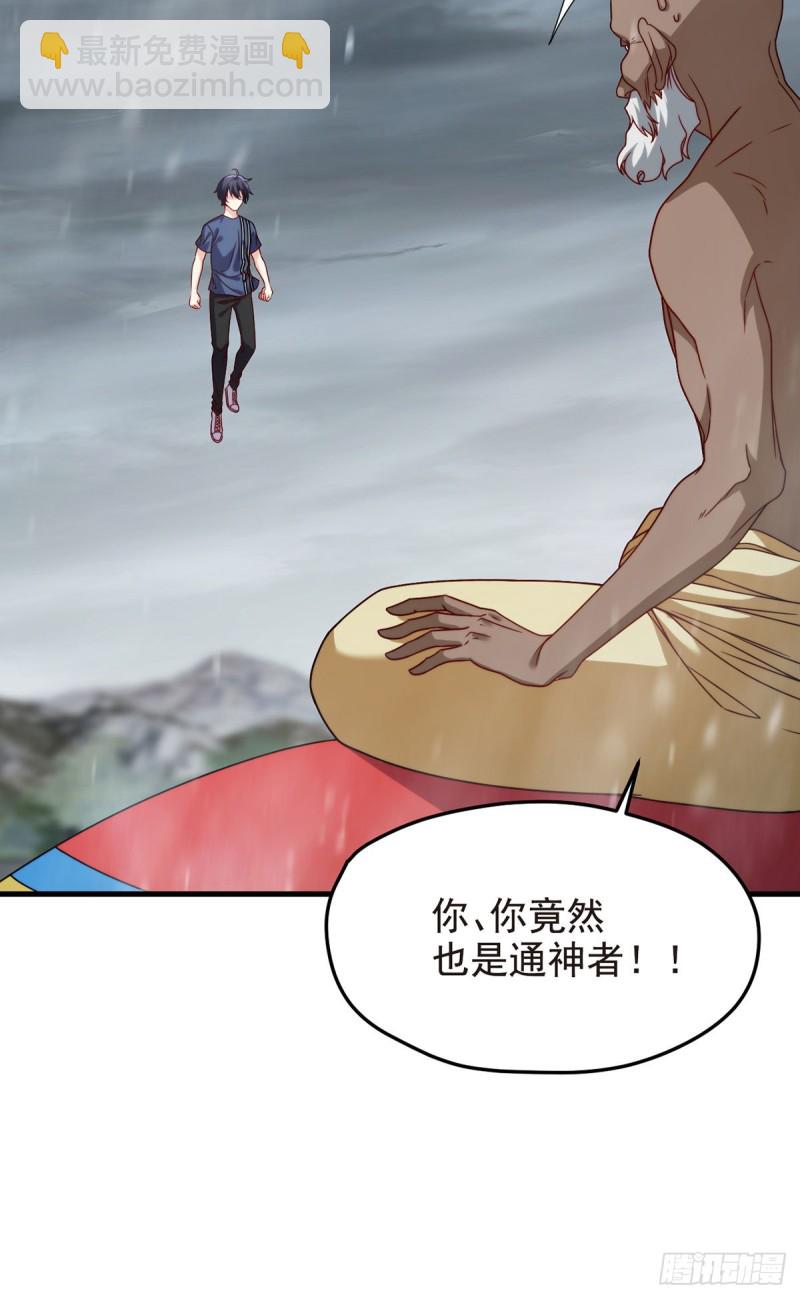 100.召唤魔神？(1/2)-第102话