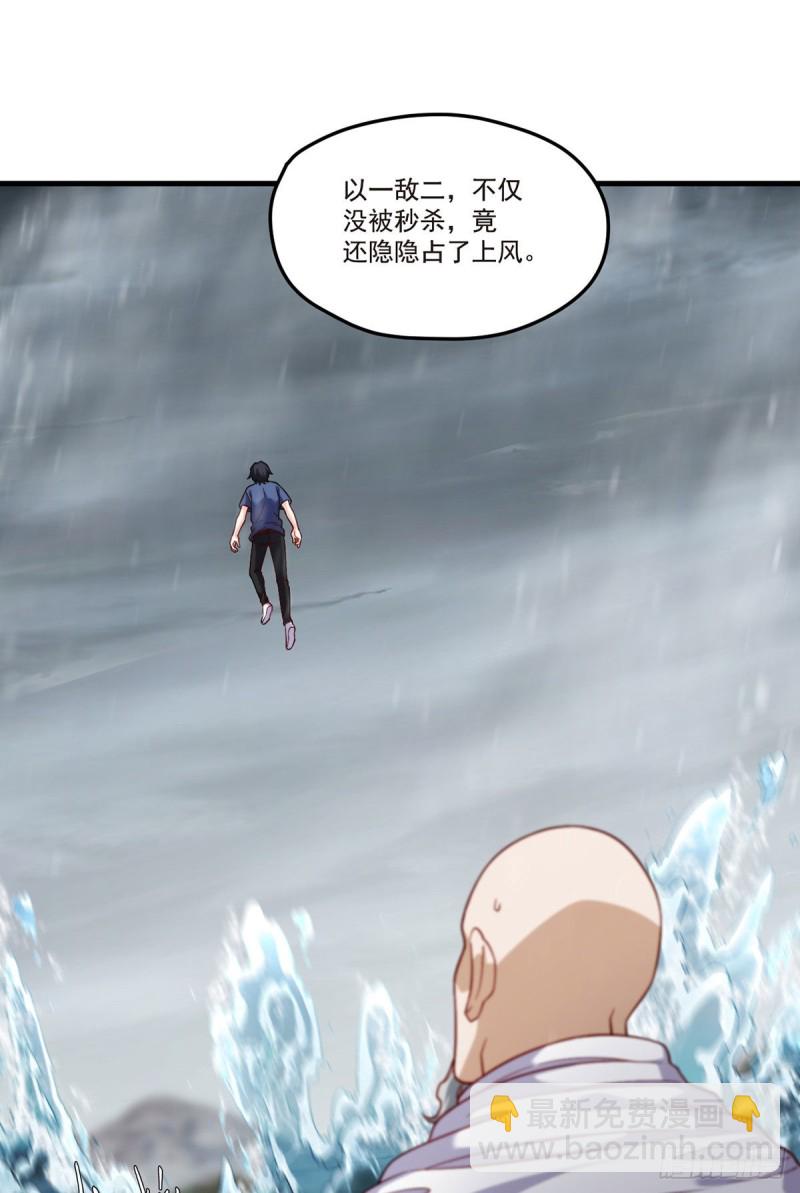 100.召唤魔神？(1/2)-第102话
