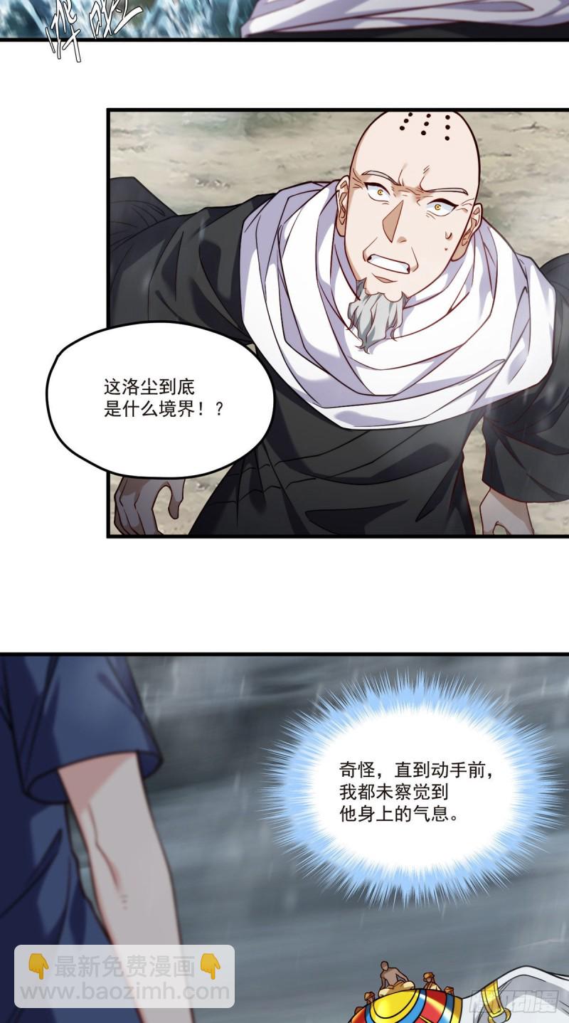 100.召唤魔神？(1/2)-第102话