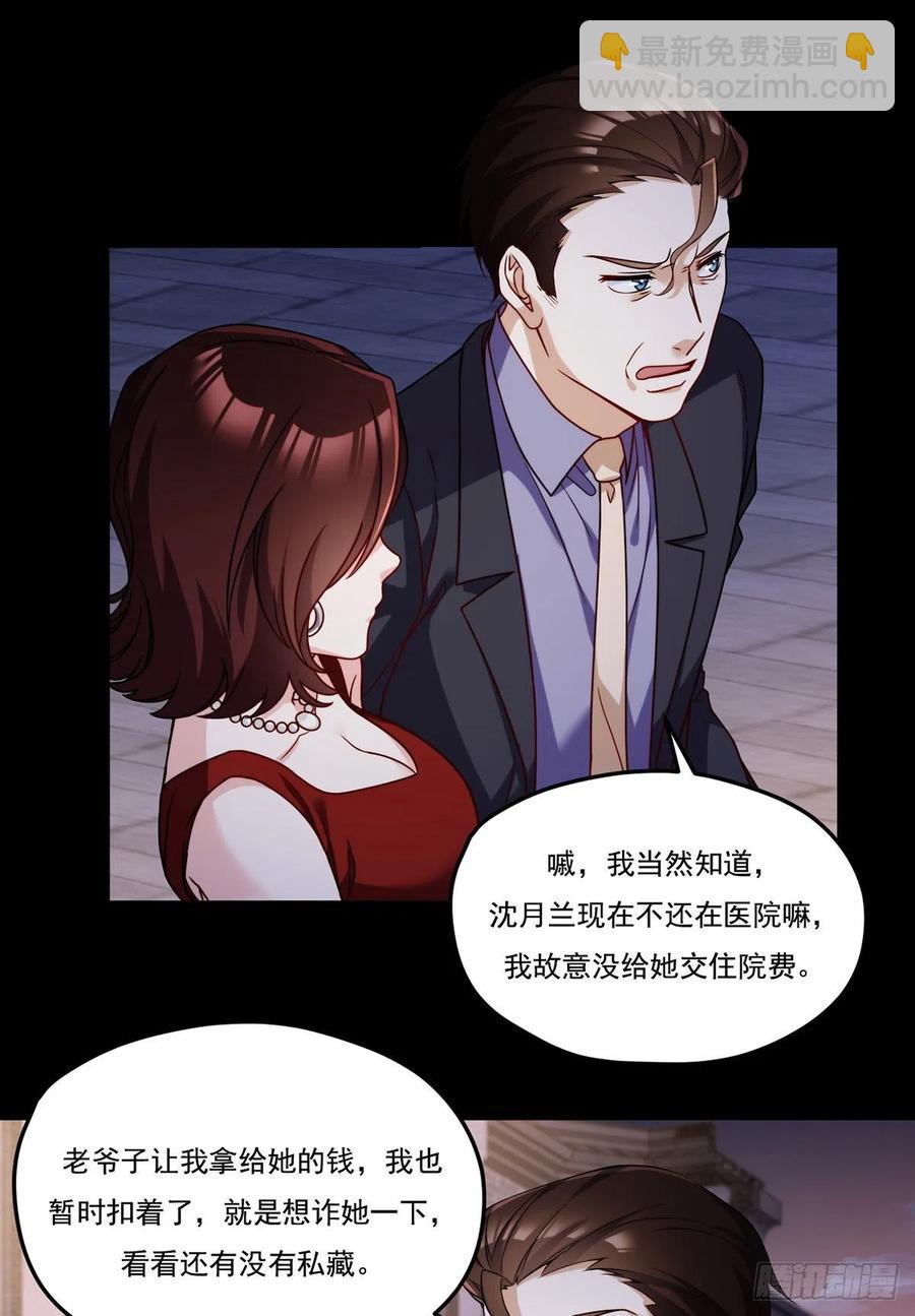 102.母子相认-第104话