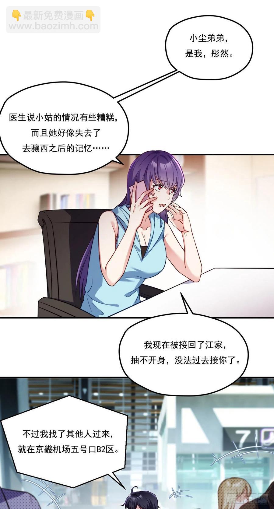 102.母子相认-第104话