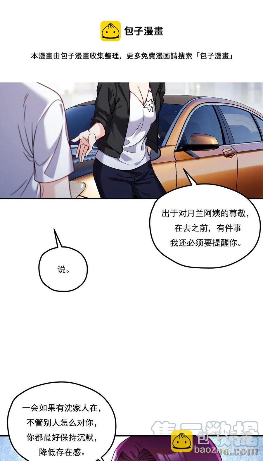 102.母子相认-第104话