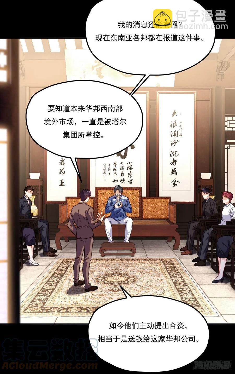 102.母子相认-第104话