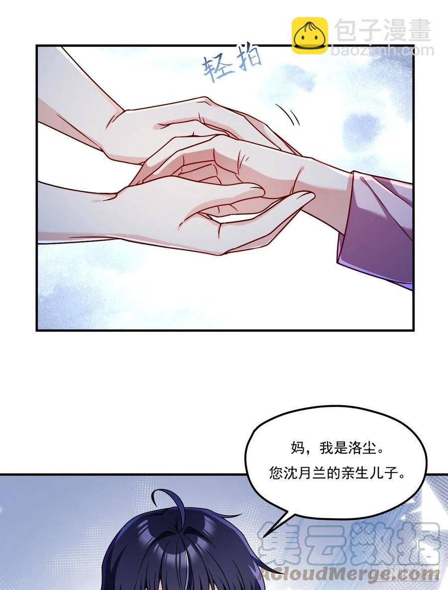102.母子相认-第104话
