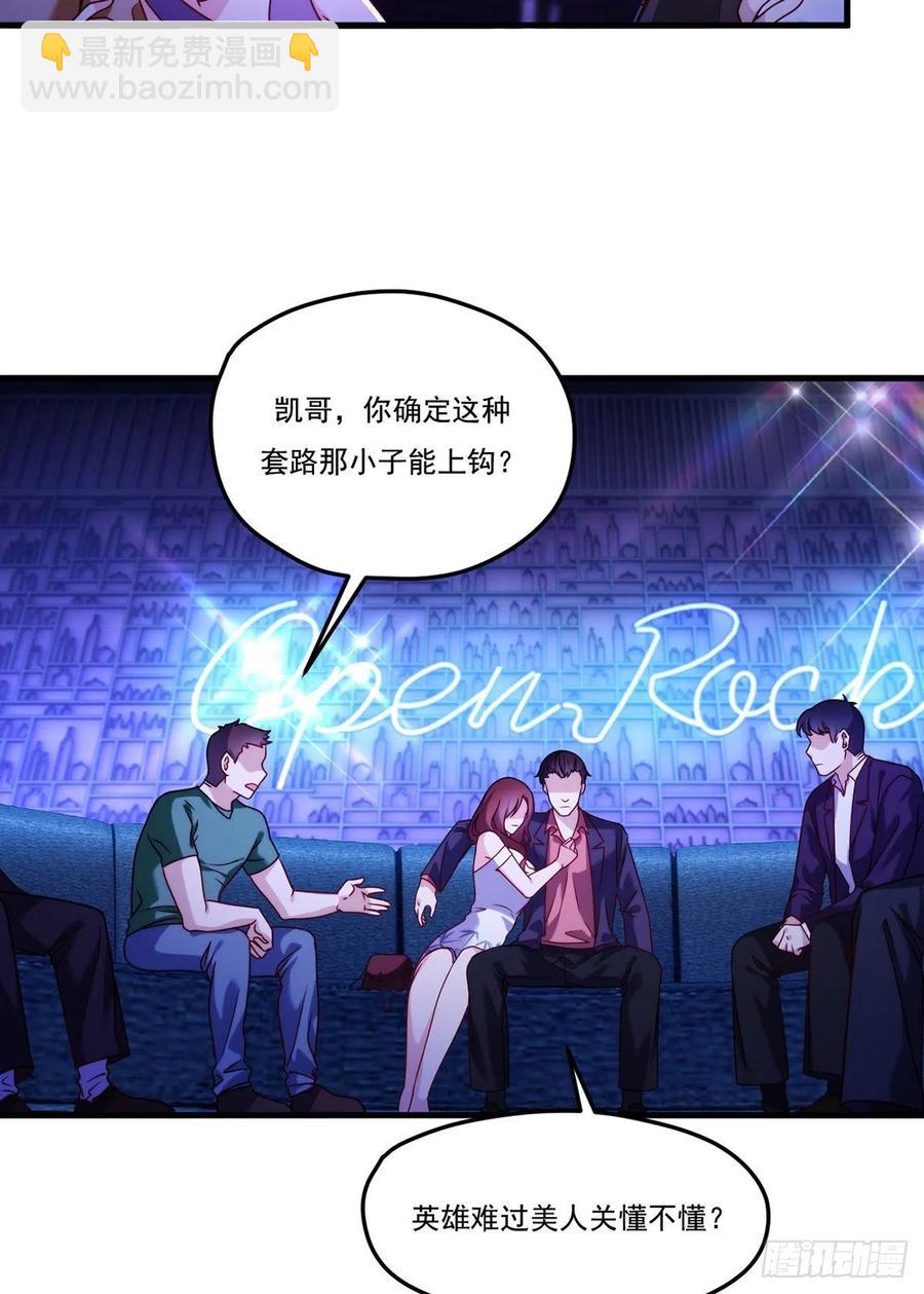 104.肥水不流外人田？-第106话