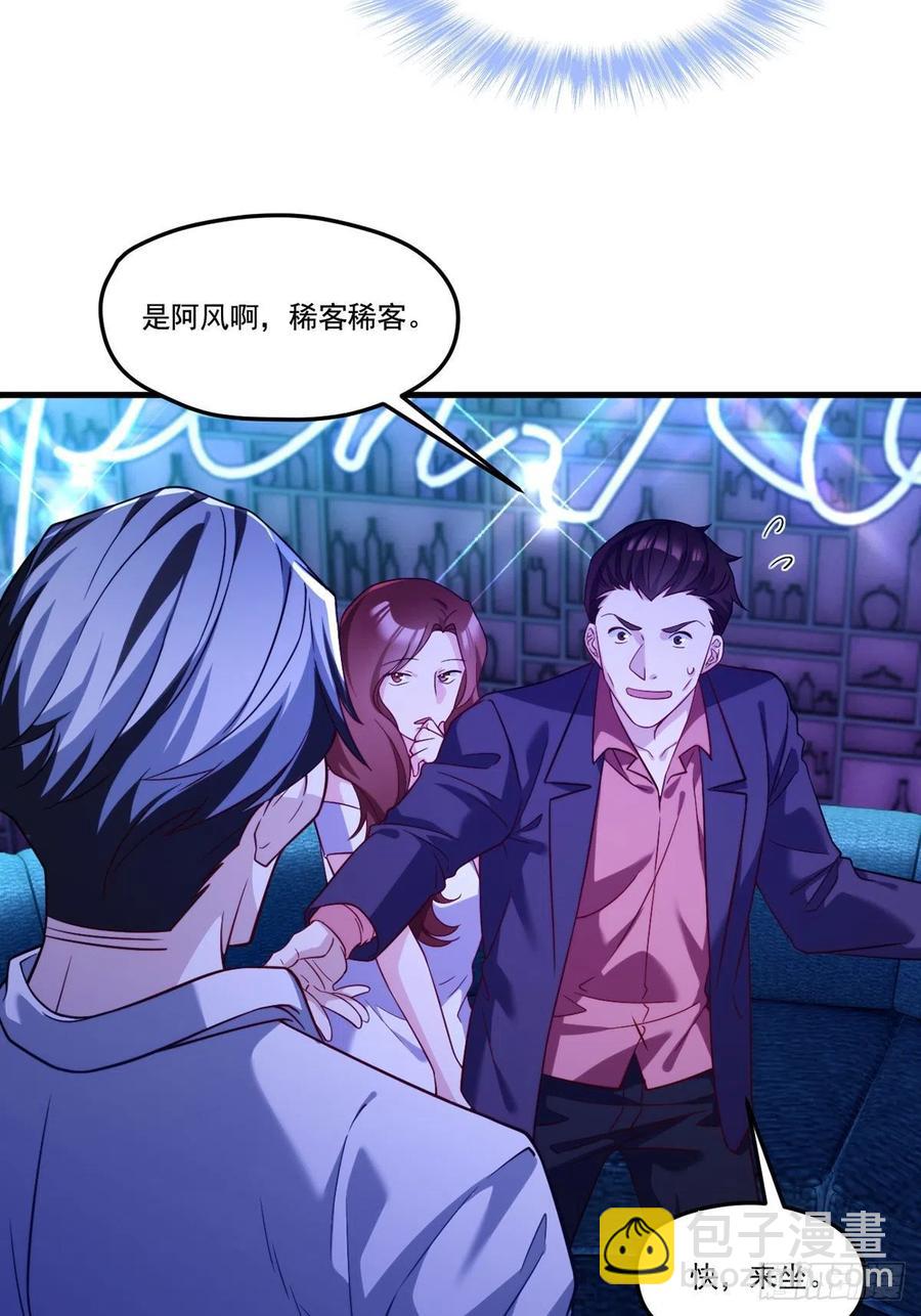 104.肥水不流外人田？-第106话