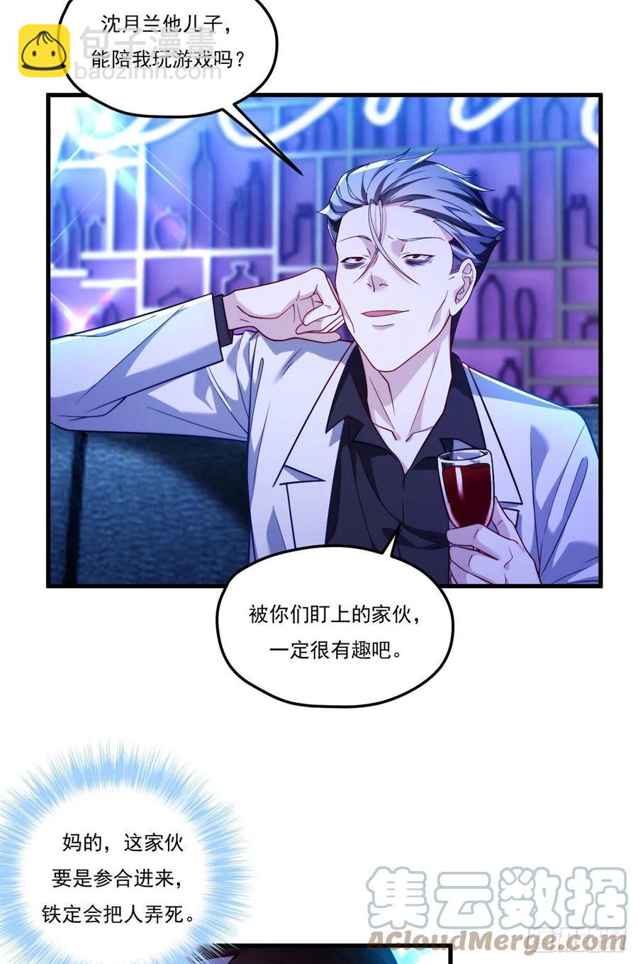 104.肥水不流外人田？-第106话