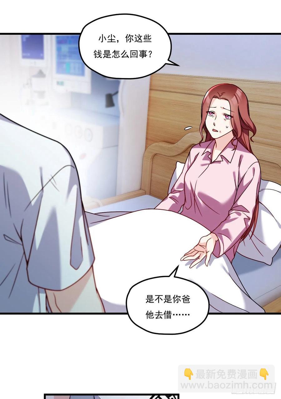 104.肥水不流外人田？-第106话