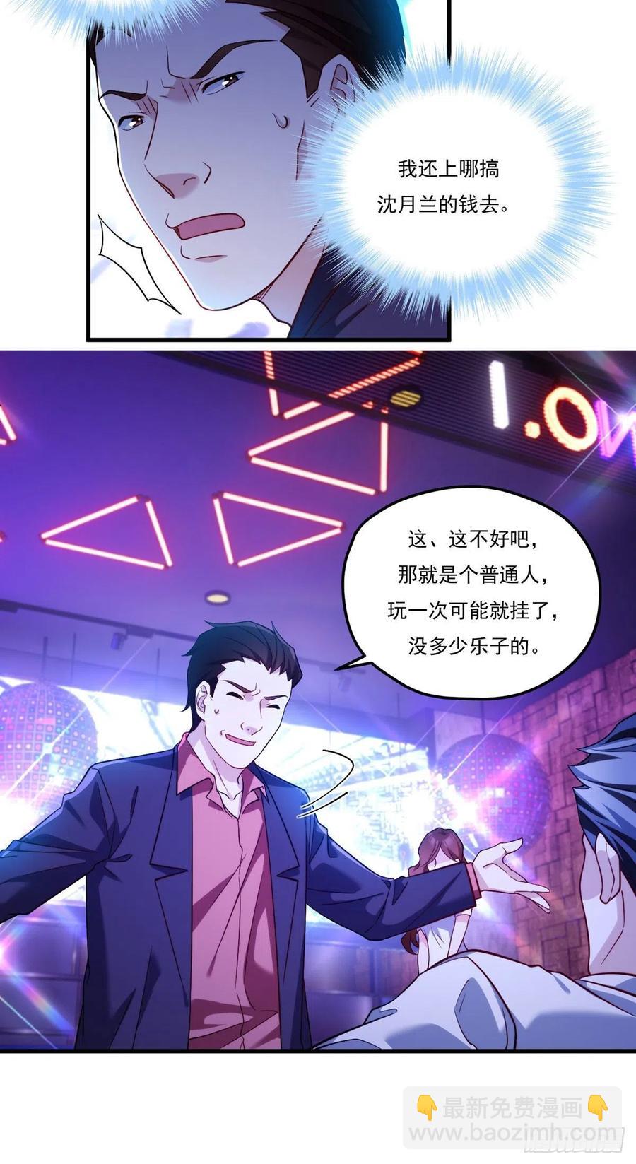 104.肥水不流外人田？-第106话