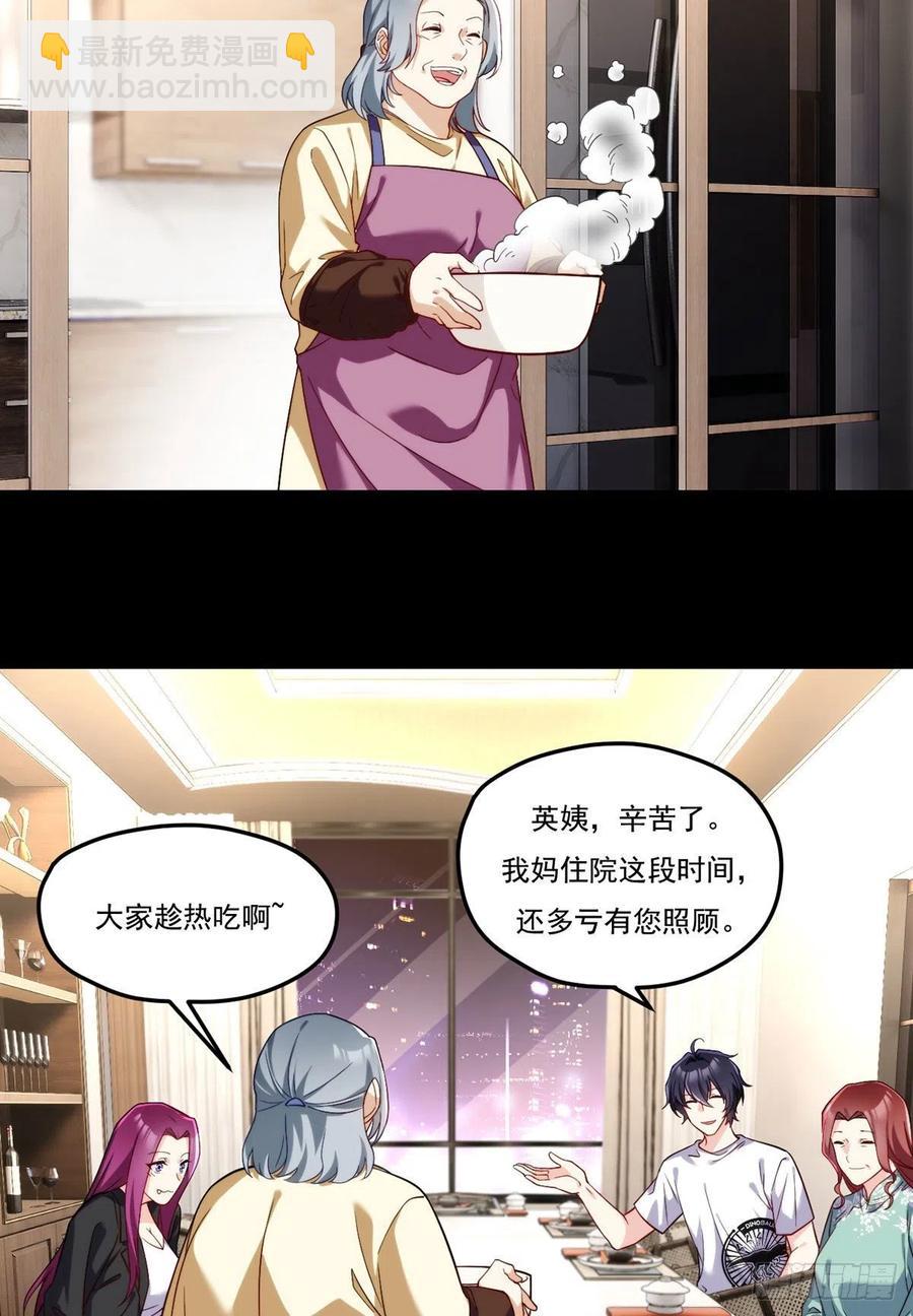 104.肥水不流外人田？-第106话