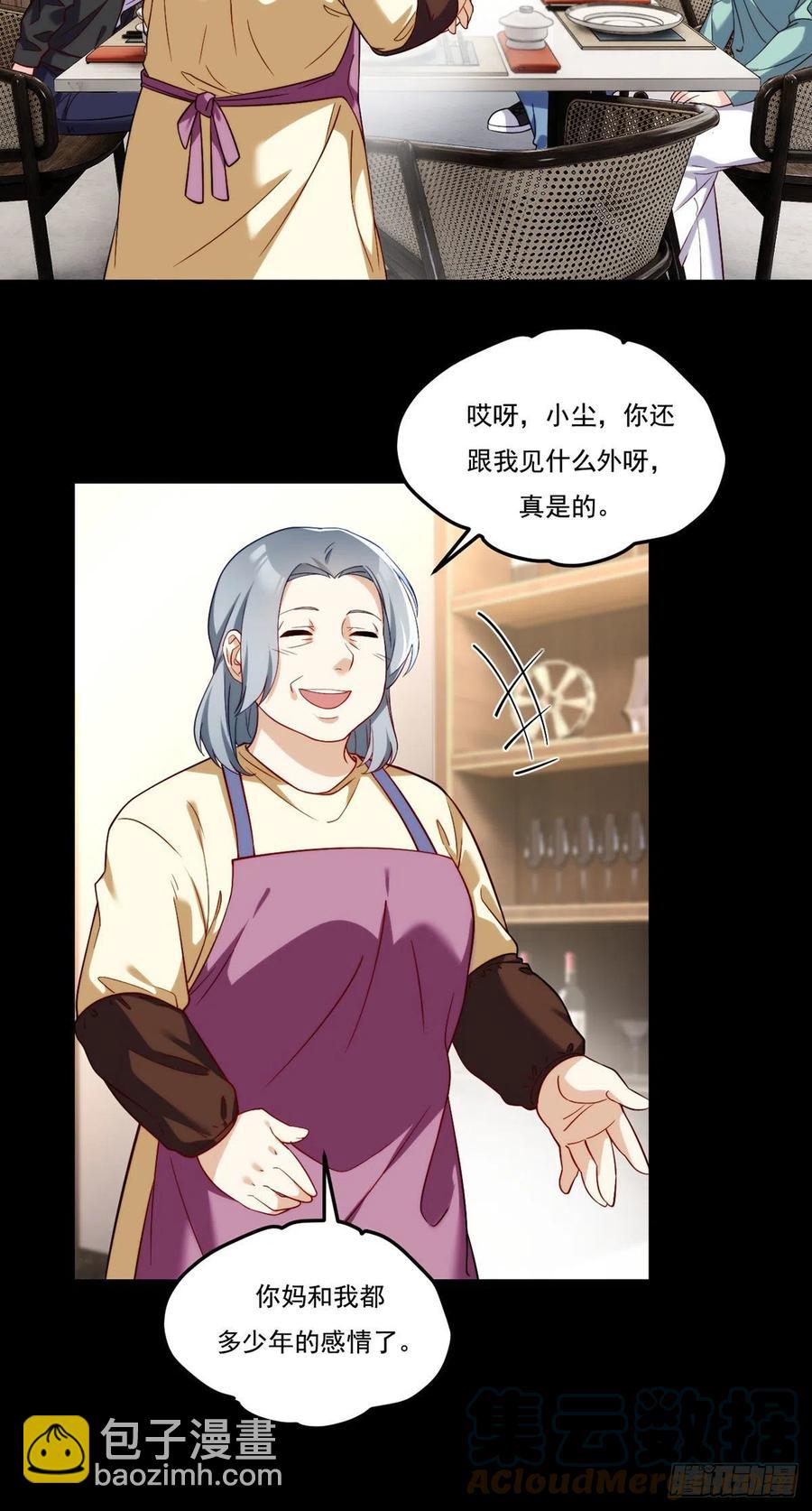 104.肥水不流外人田？-第106话