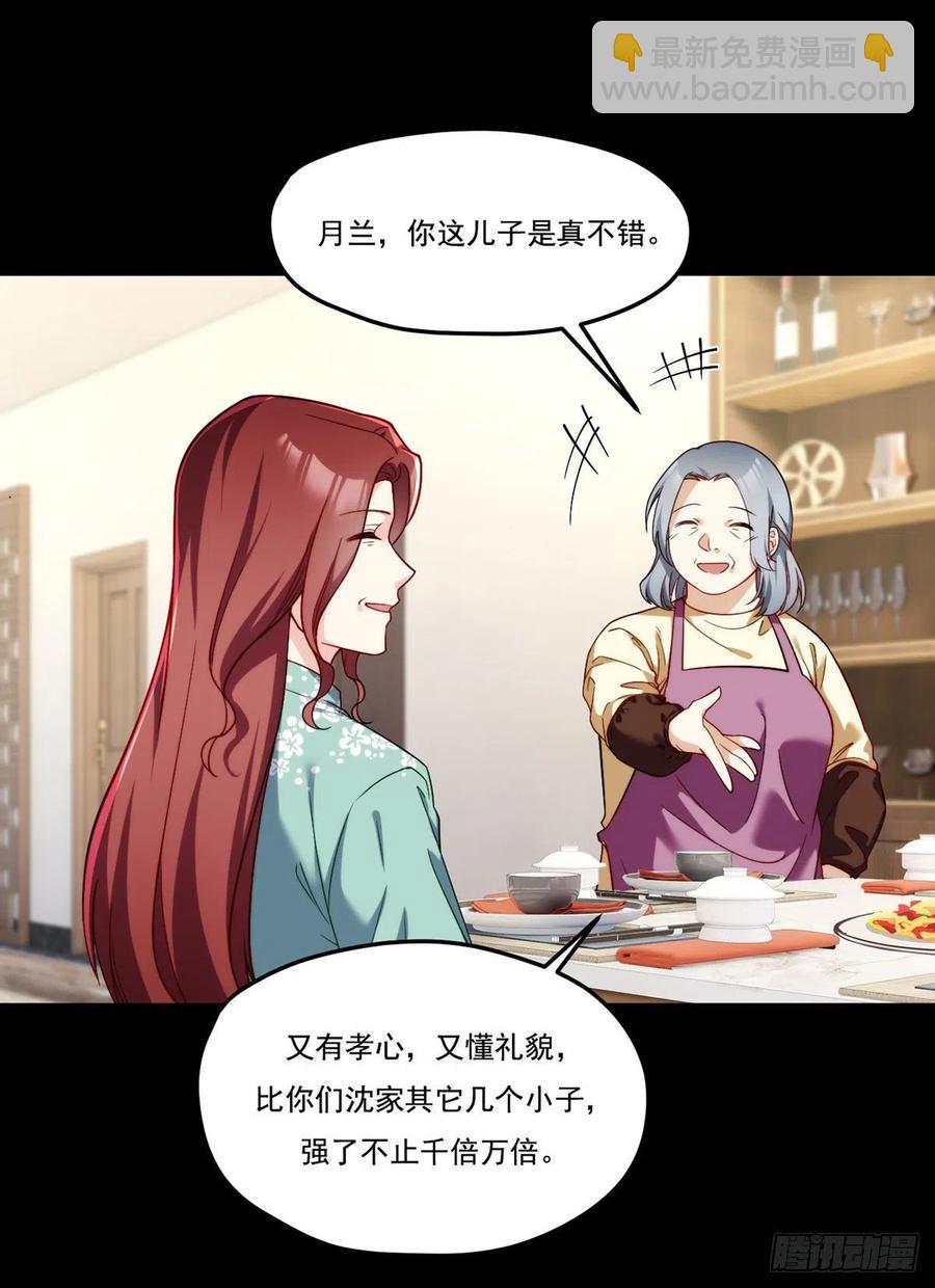 104.肥水不流外人田？-第106话