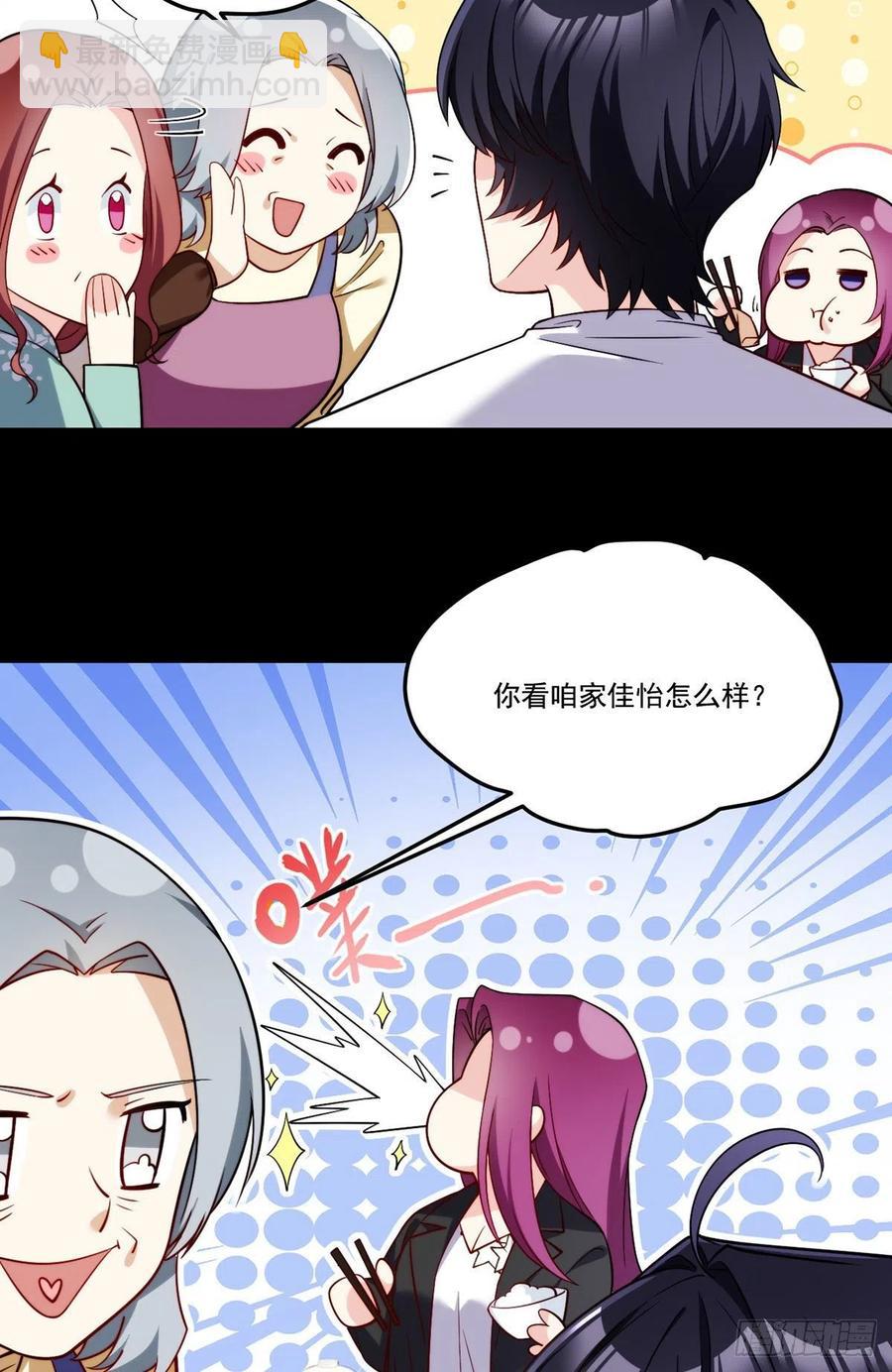 104.肥水不流外人田？-第106话