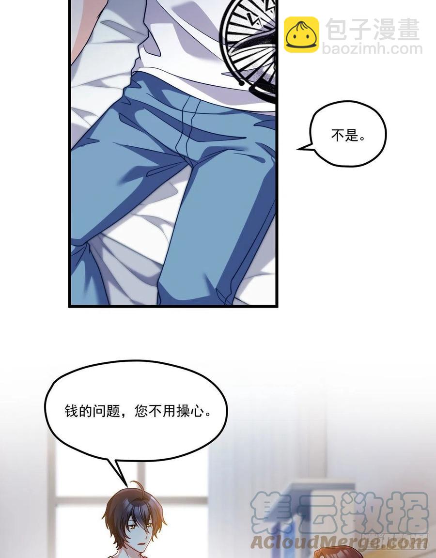 104.肥水不流外人田？-第106话