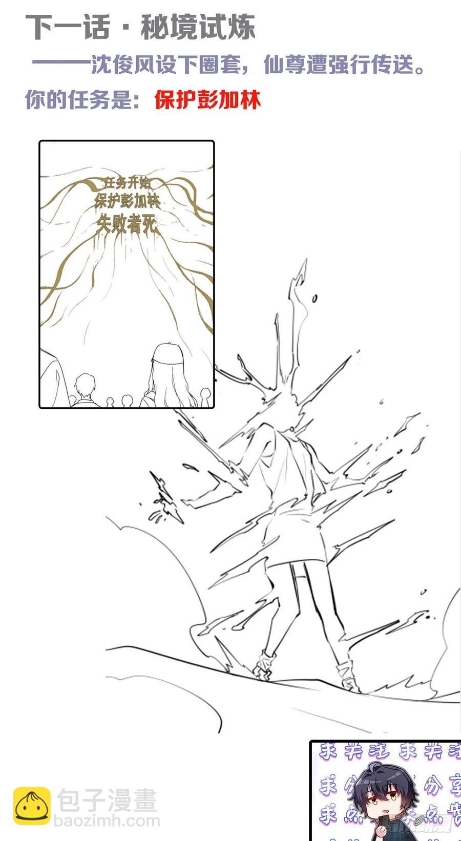 104.肥水不流外人田？-第106话
