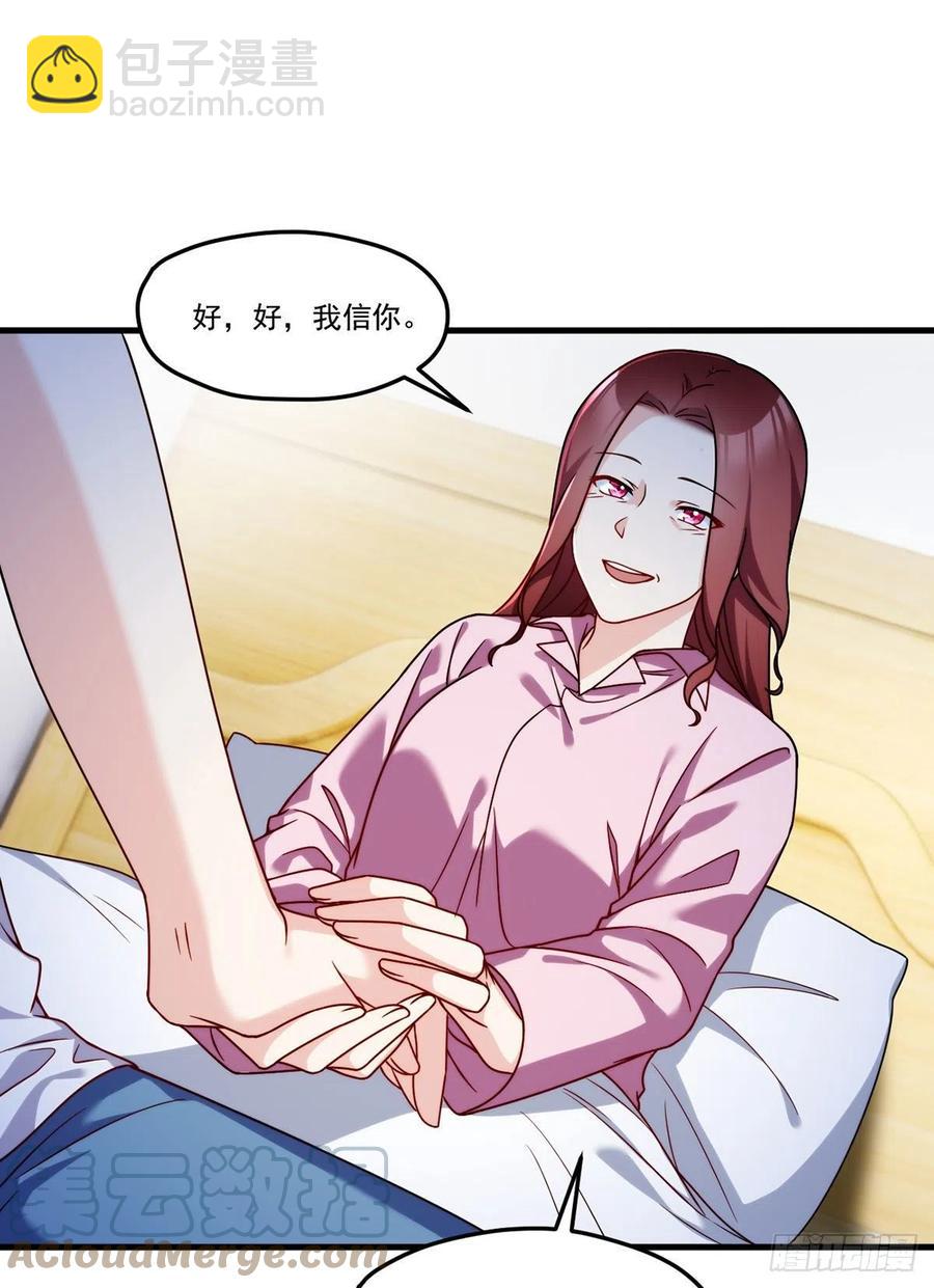 104.肥水不流外人田？-第106话