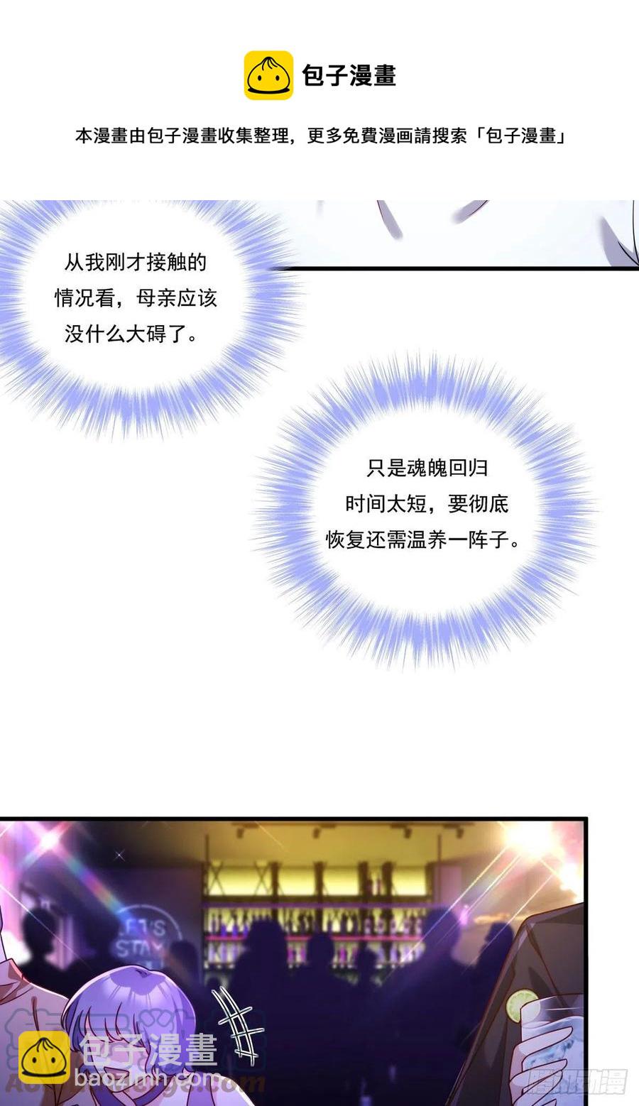 104.肥水不流外人田？-第106话