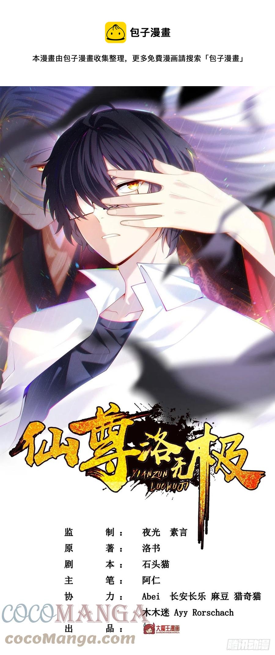 106.两个彭加林？-第108话