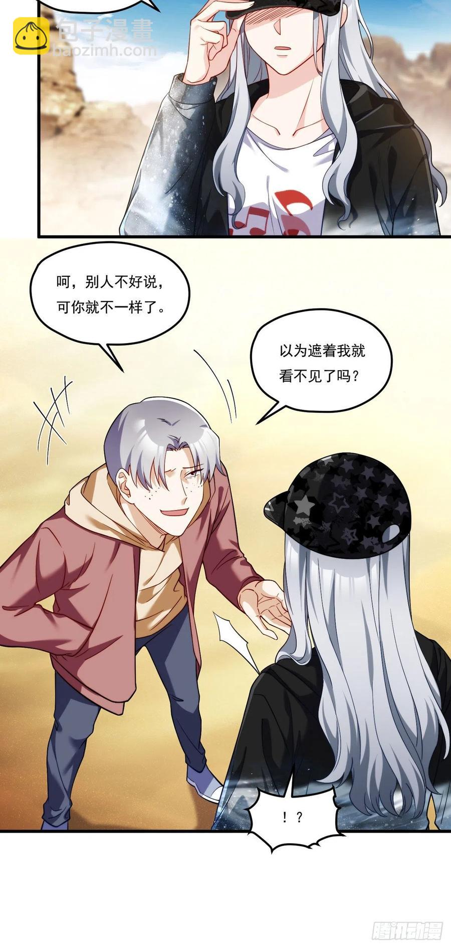106.两个彭加林？-第108话