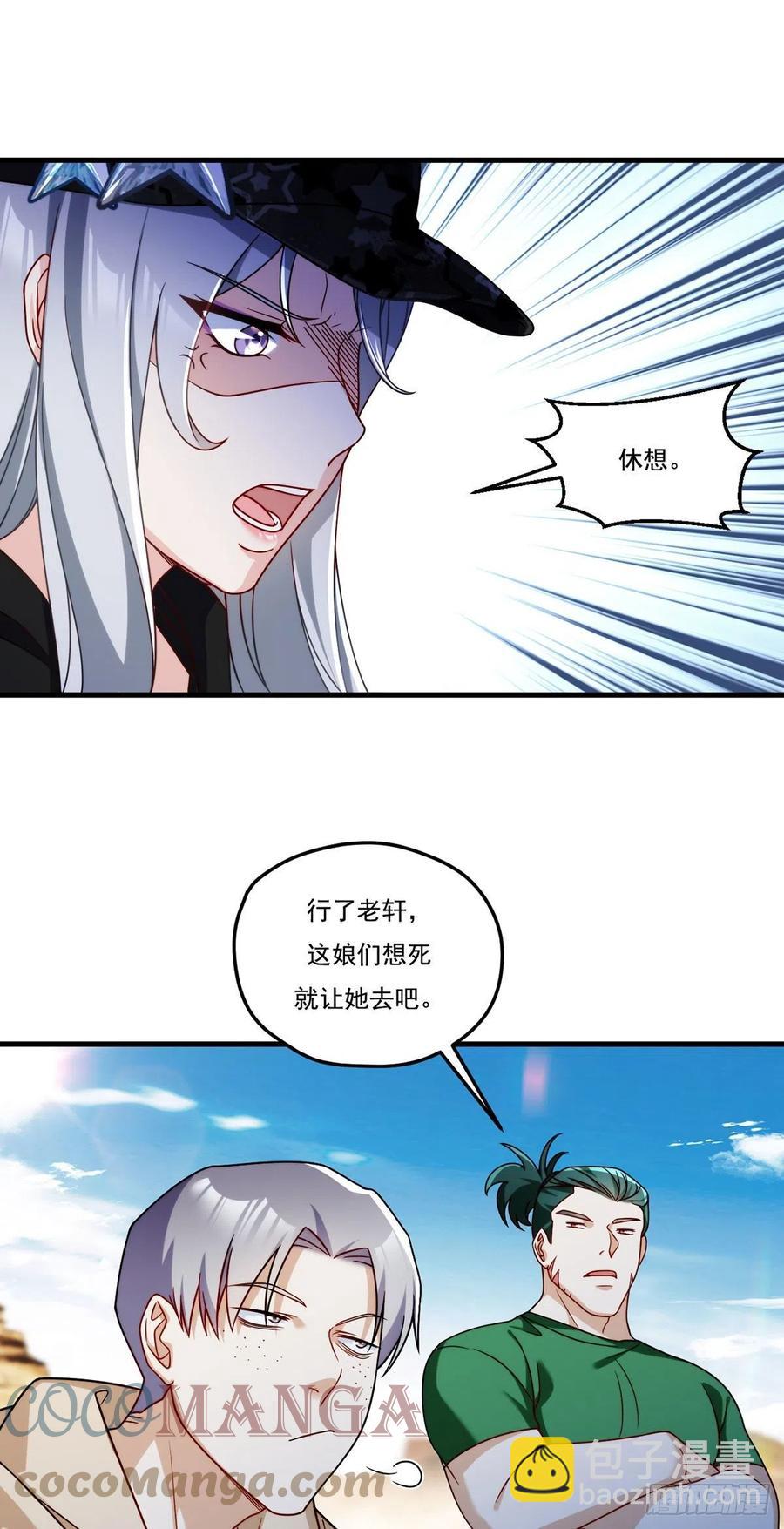 106.两个彭加林？-第108话