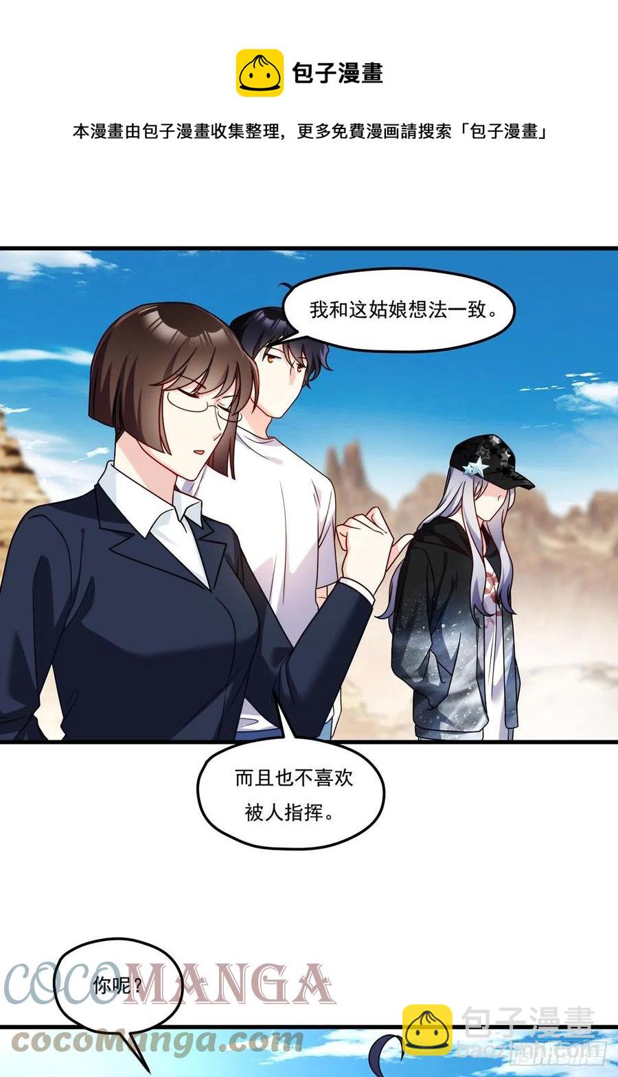 106.两个彭加林？-第108话