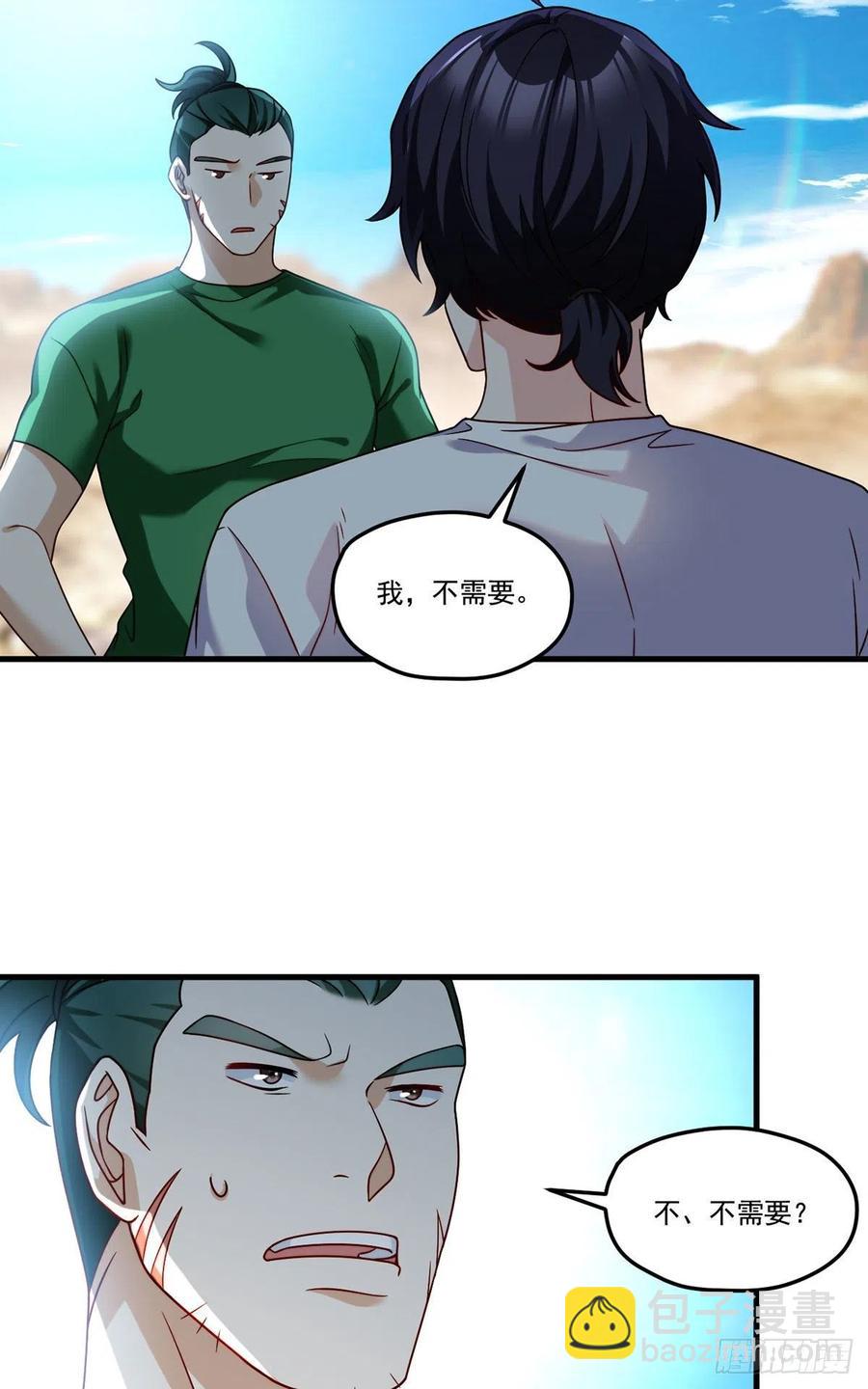 106.两个彭加林？-第108话