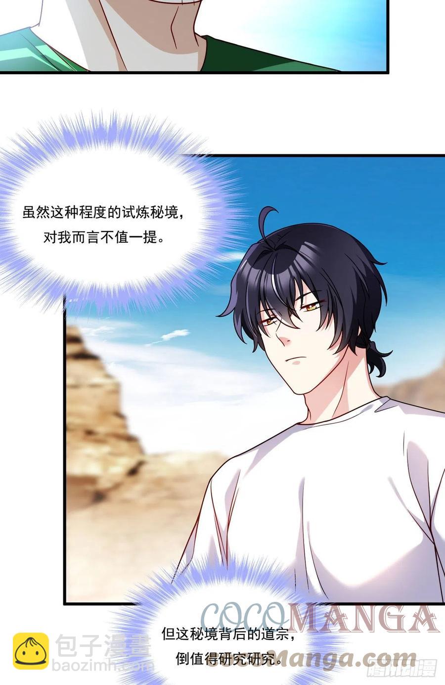 106.两个彭加林？-第108话