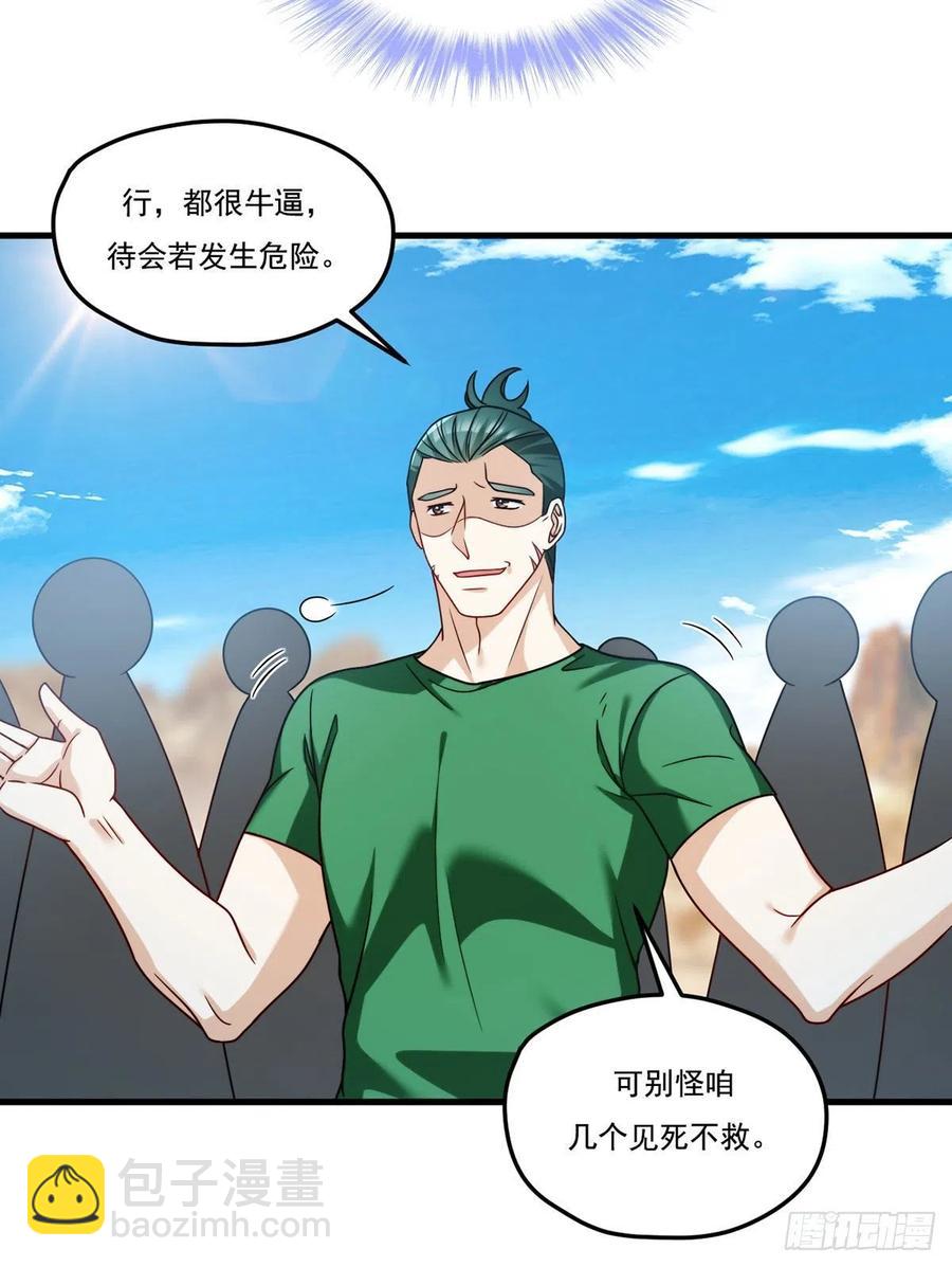 106.两个彭加林？-第108话
