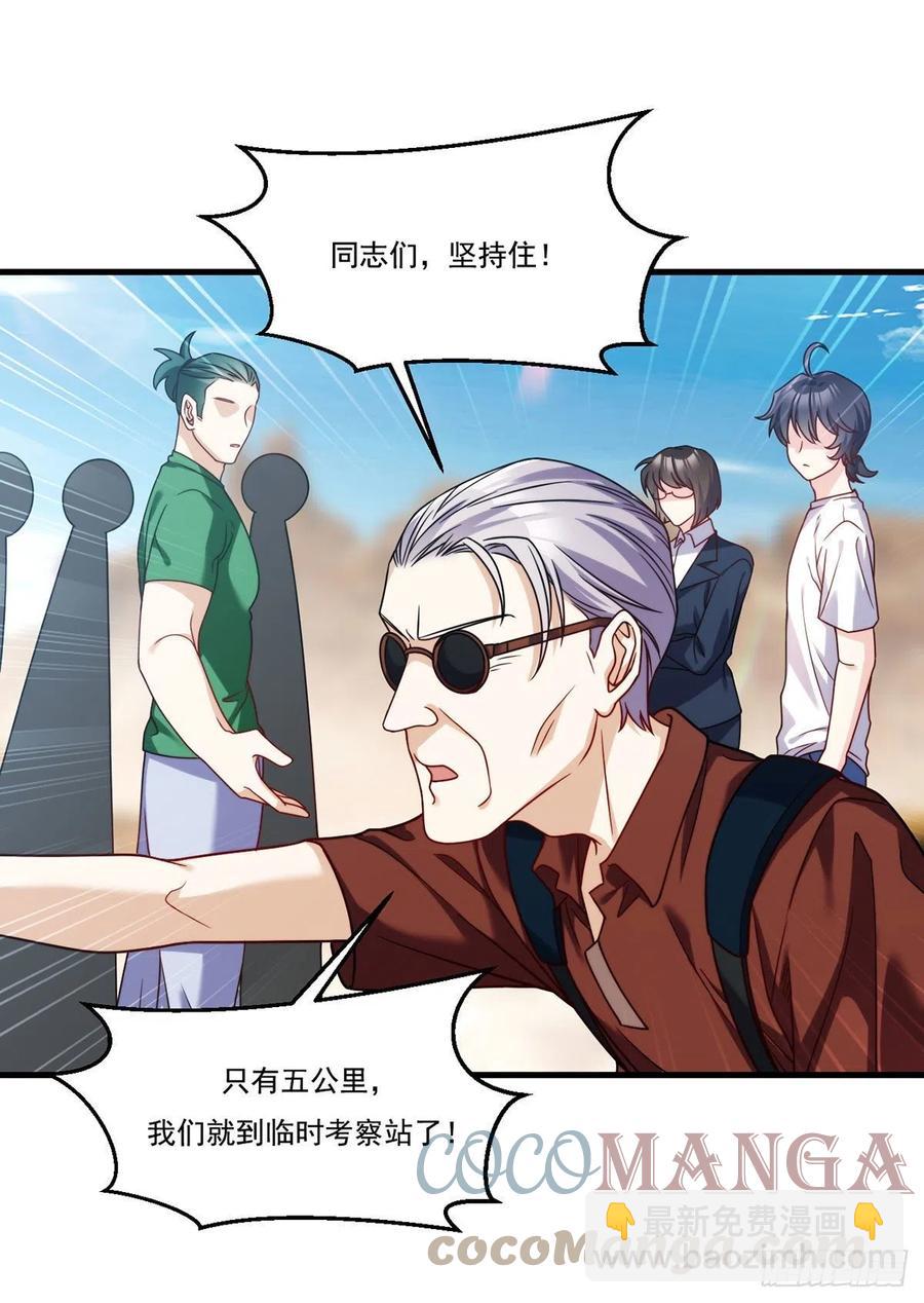 106.两个彭加林？-第108话