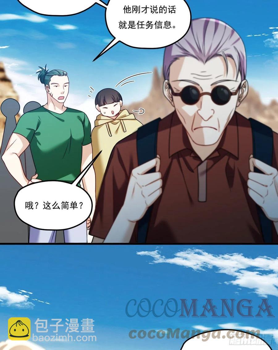 106.两个彭加林？-第108话