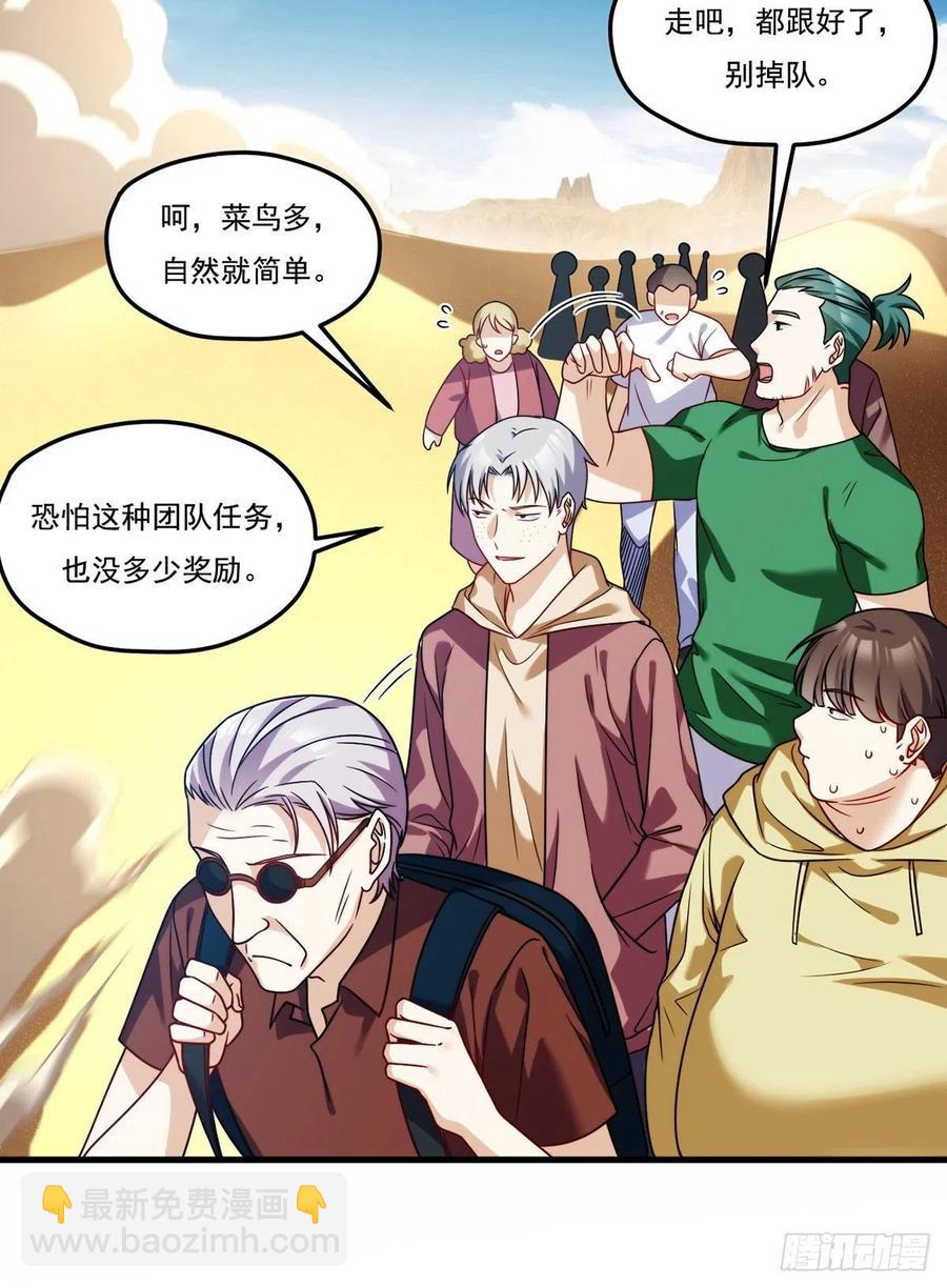 106.两个彭加林？-第108话