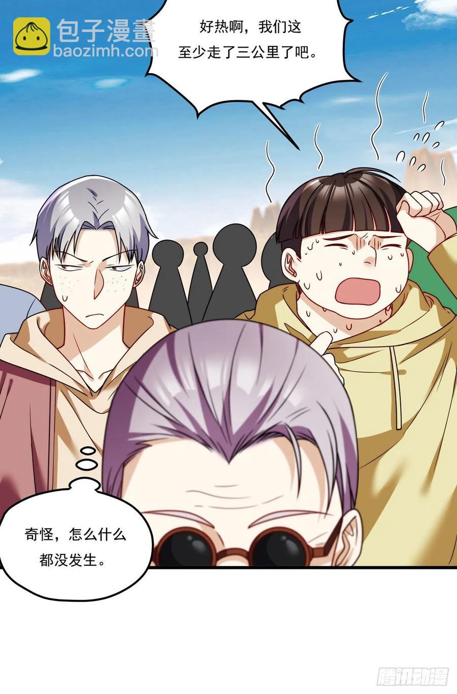 106.两个彭加林？-第108话