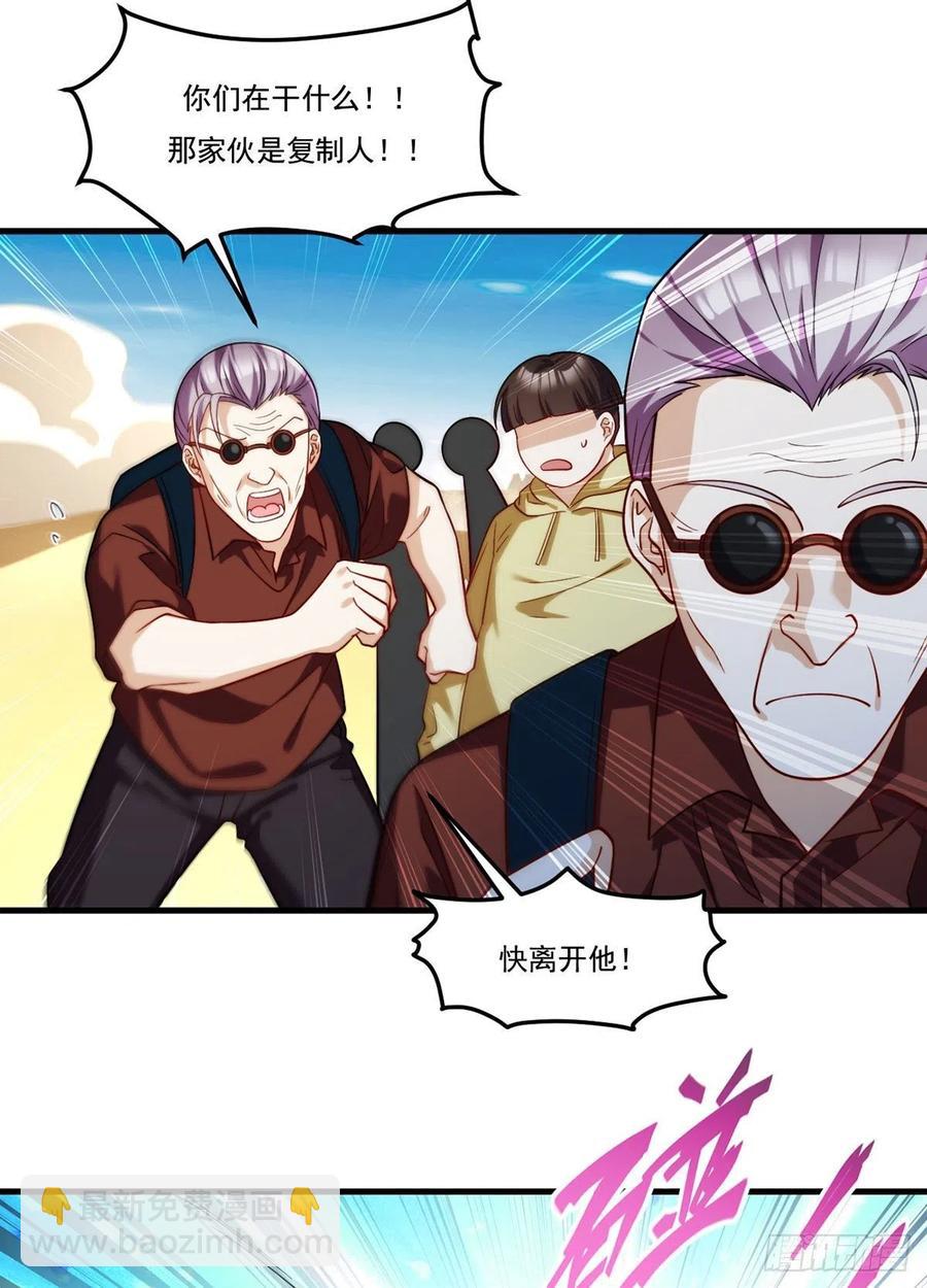 106.两个彭加林？-第108话