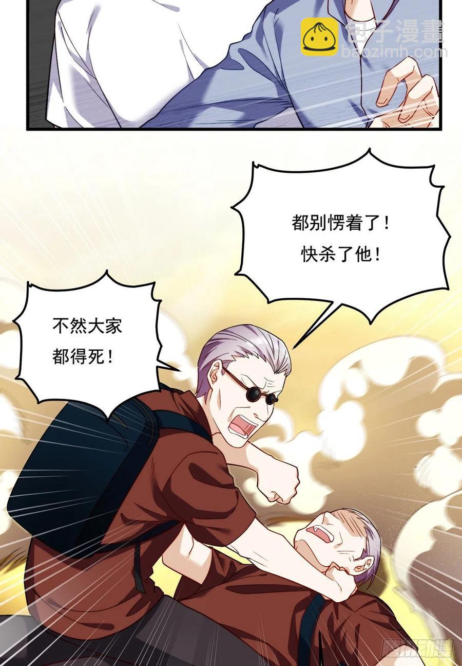 106.两个彭加林？-第108话