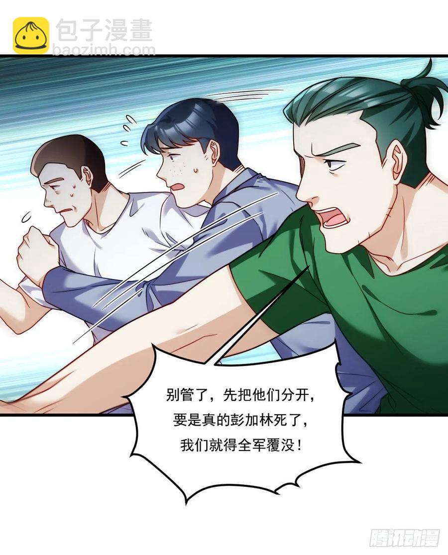 106.两个彭加林？-第108话