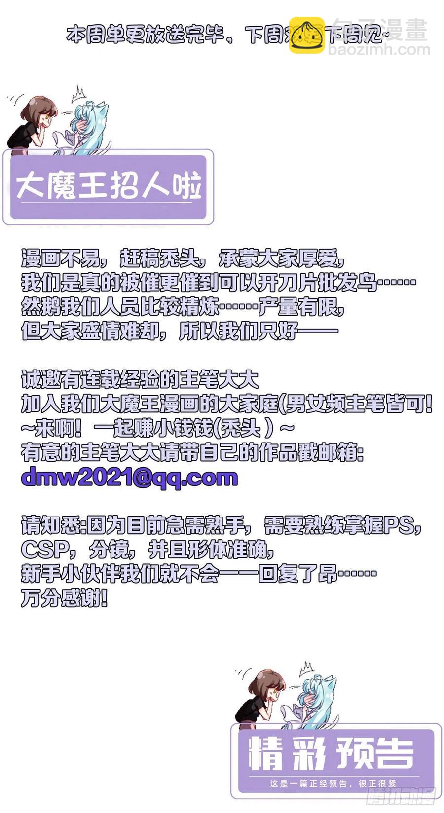 106.两个彭加林？-第108话