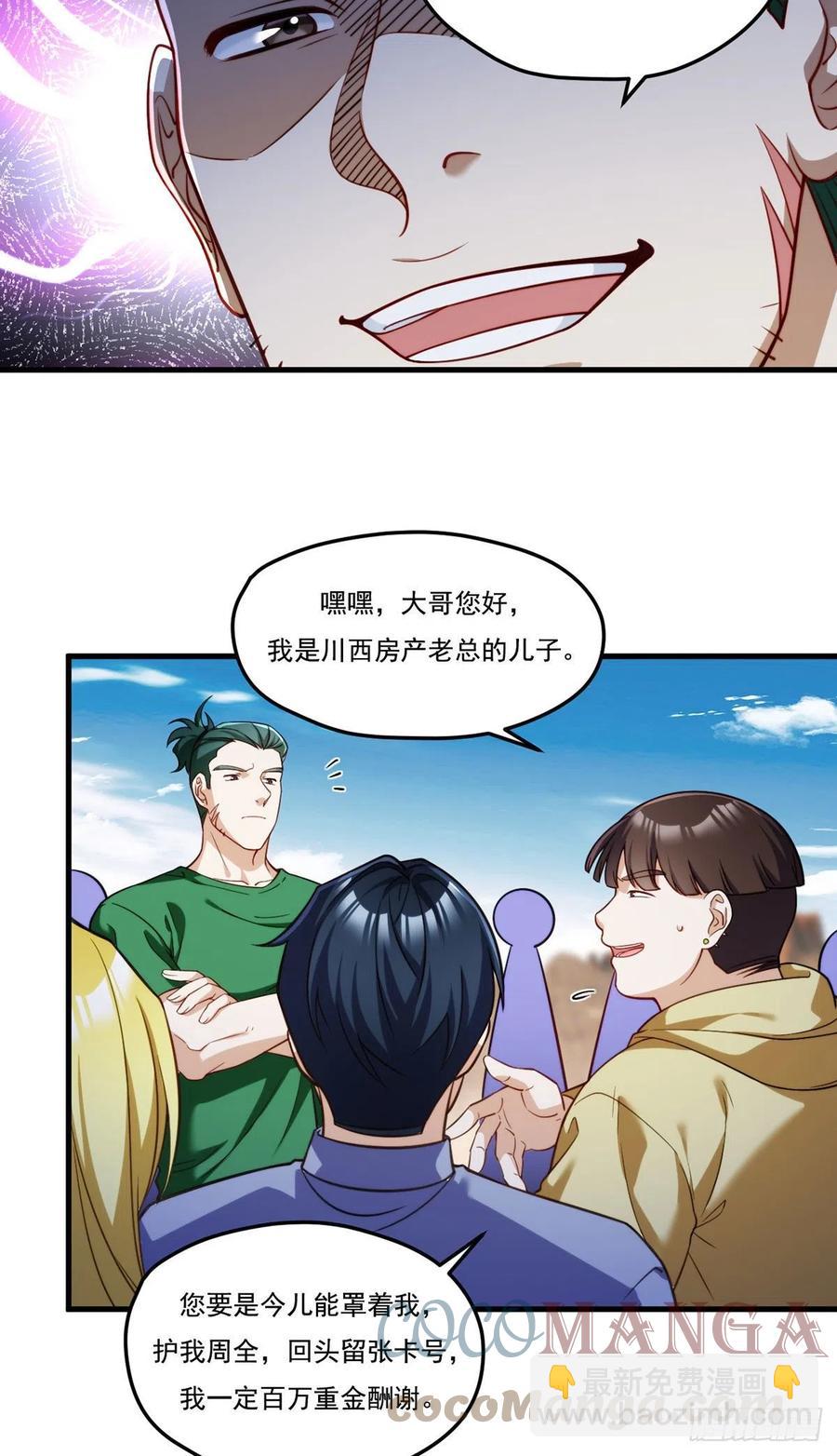 106.两个彭加林？-第108话