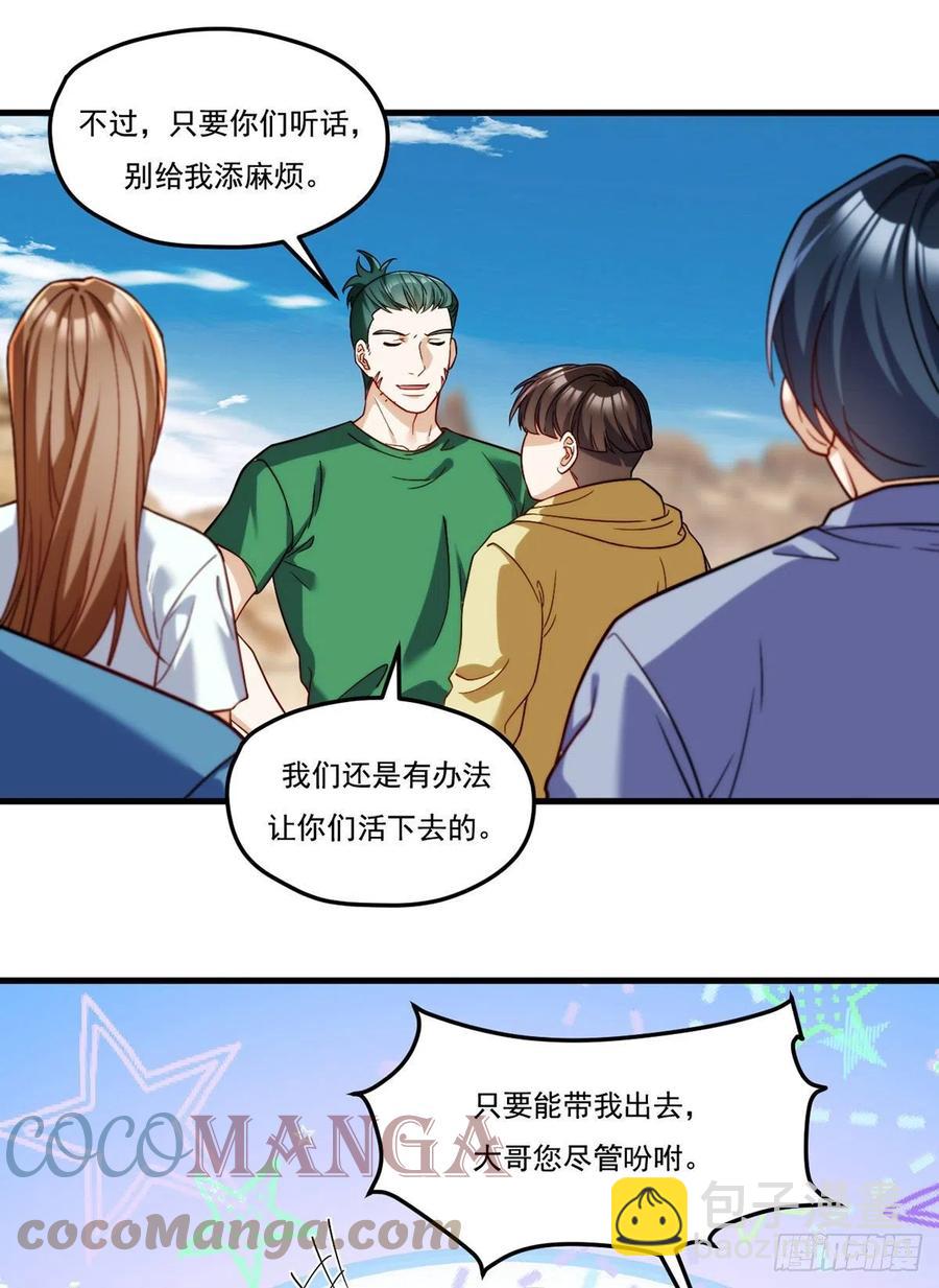 106.两个彭加林？-第108话