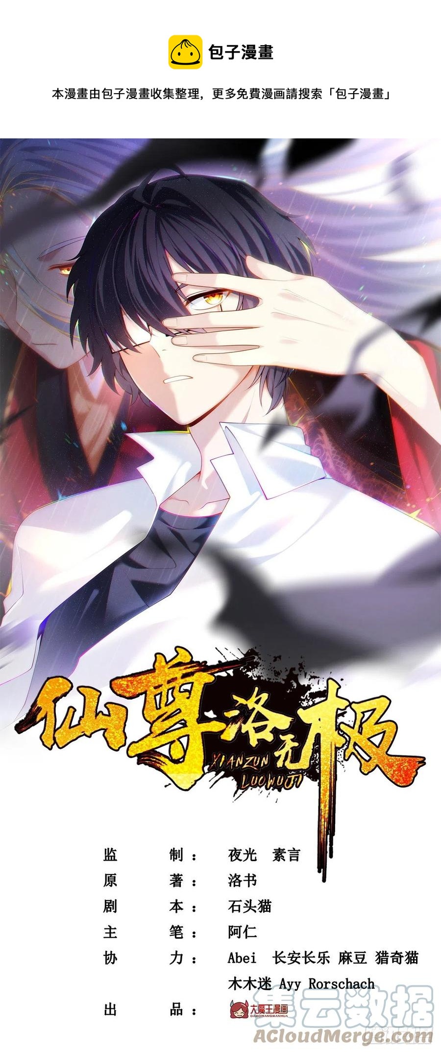 108.可怕的人心-第110话