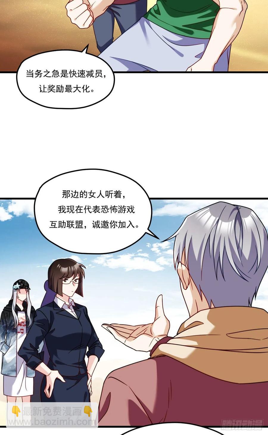 108.可怕的人心-第110话