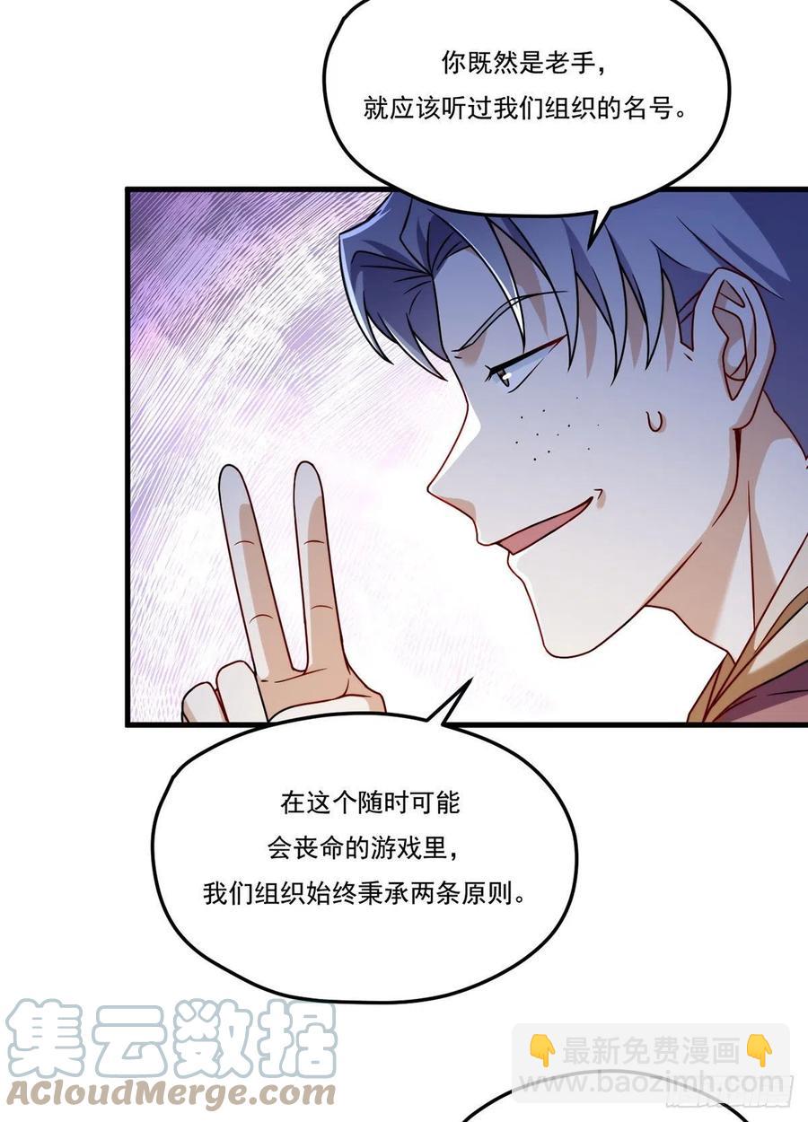 108.可怕的人心-第110话