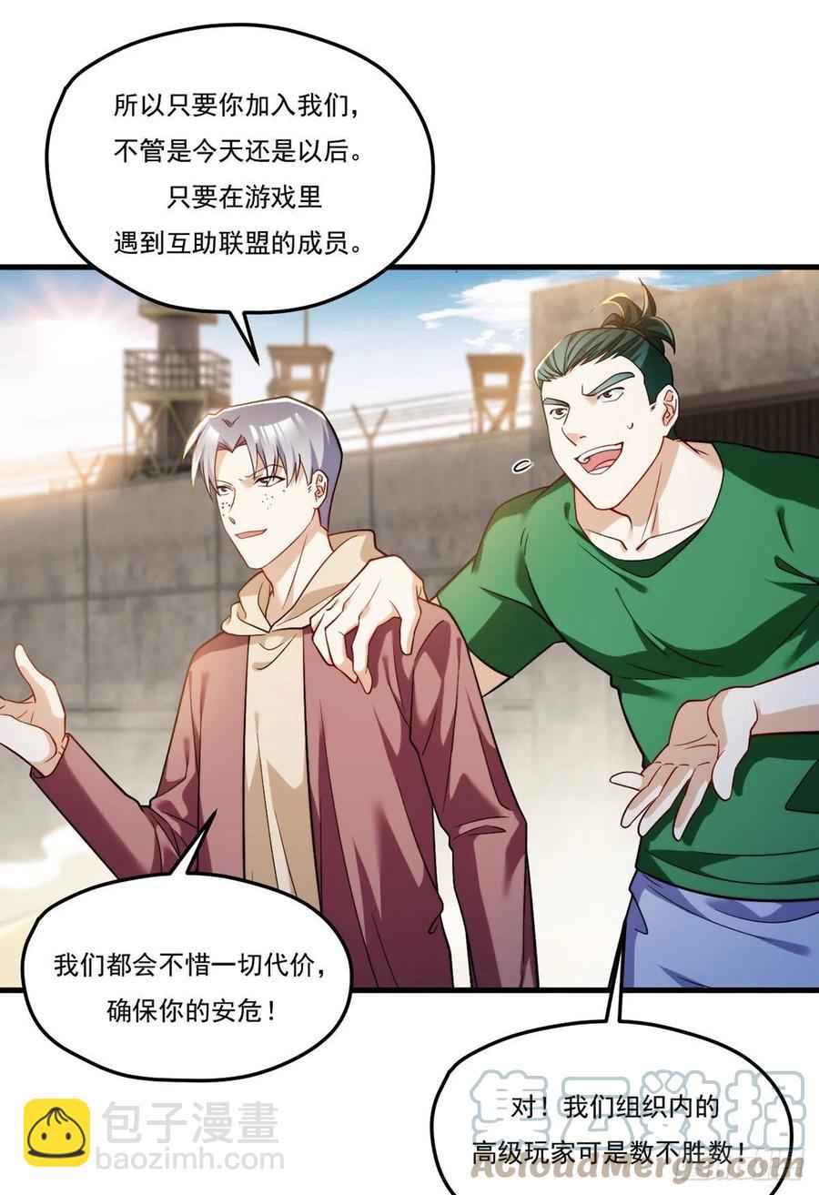 108.可怕的人心-第110话